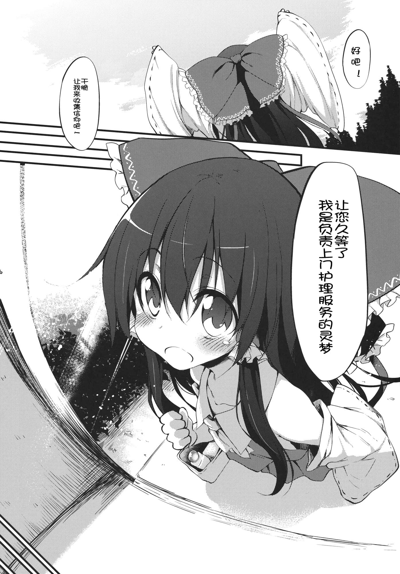 reimu_06