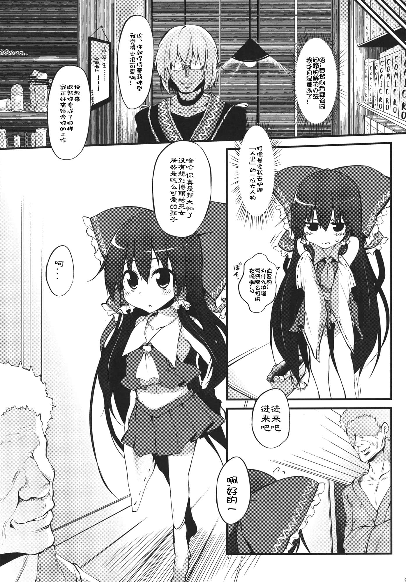 reimu_07