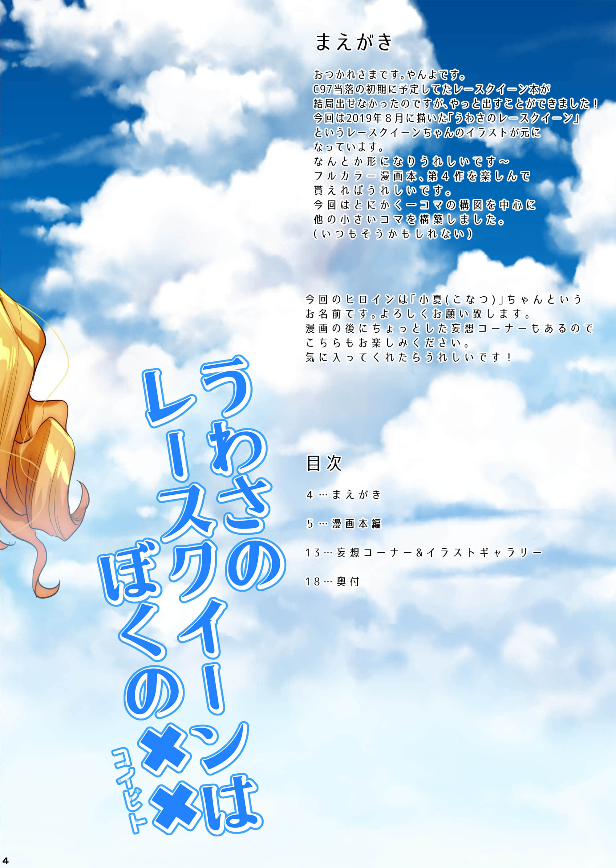 DL__0003_uwasa_004