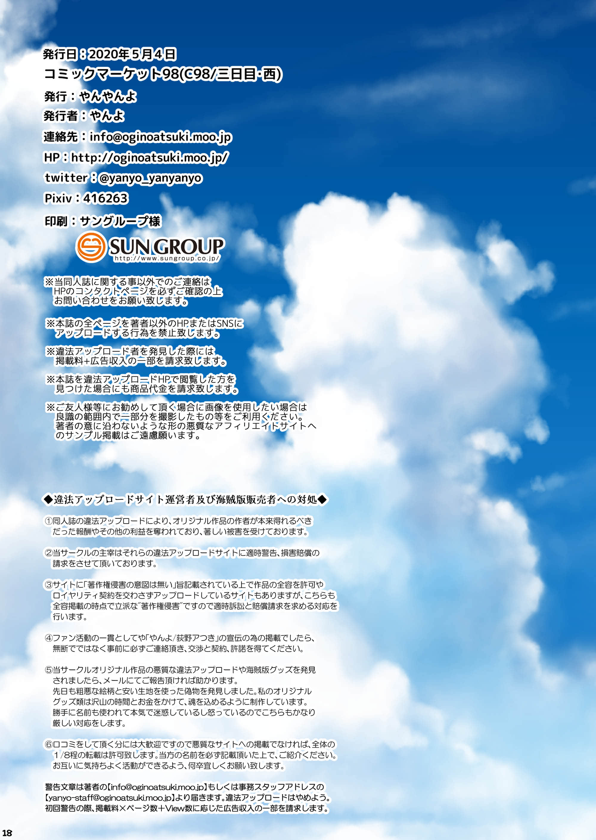 DL__0017_uwasa_018