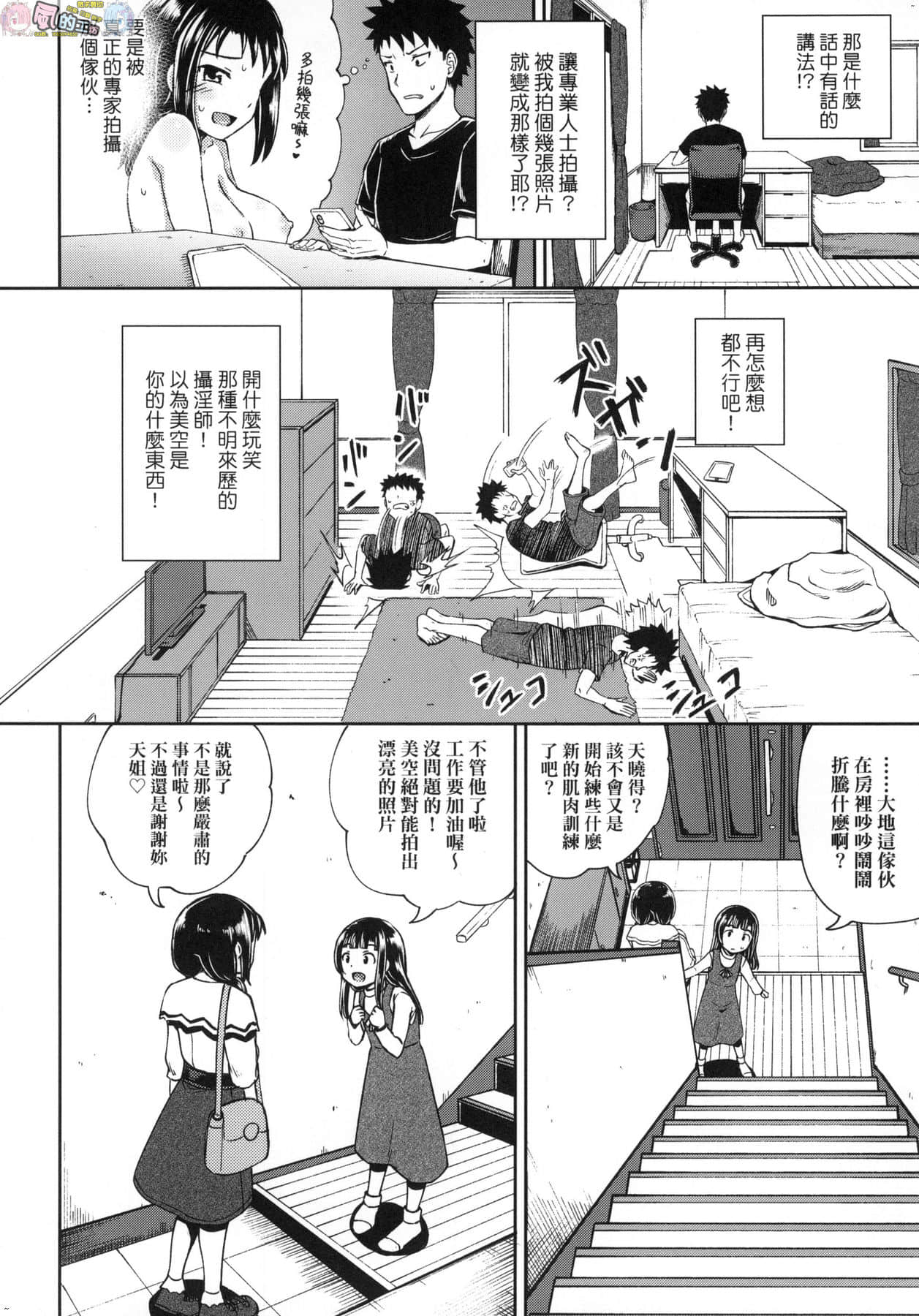 風的工房 026