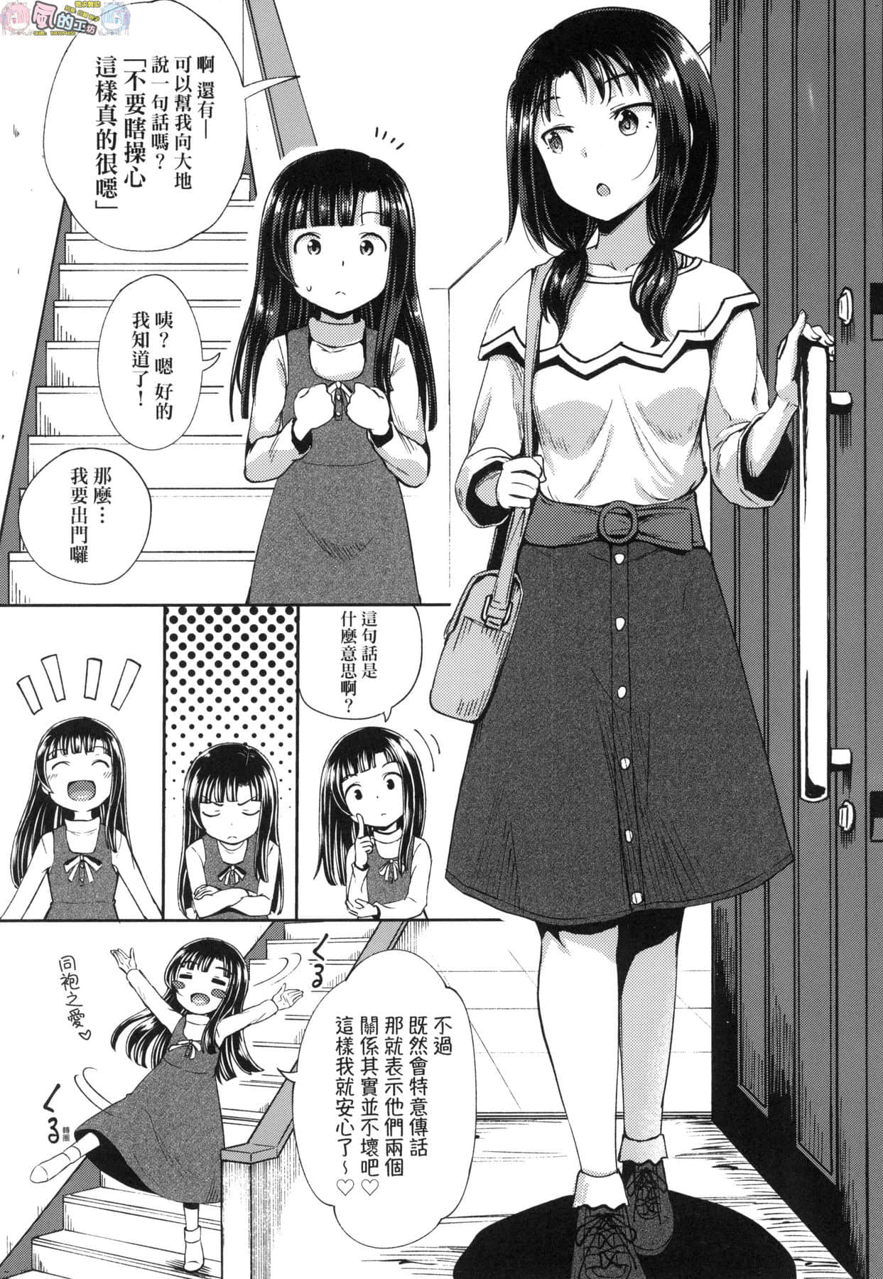 風的工房 027