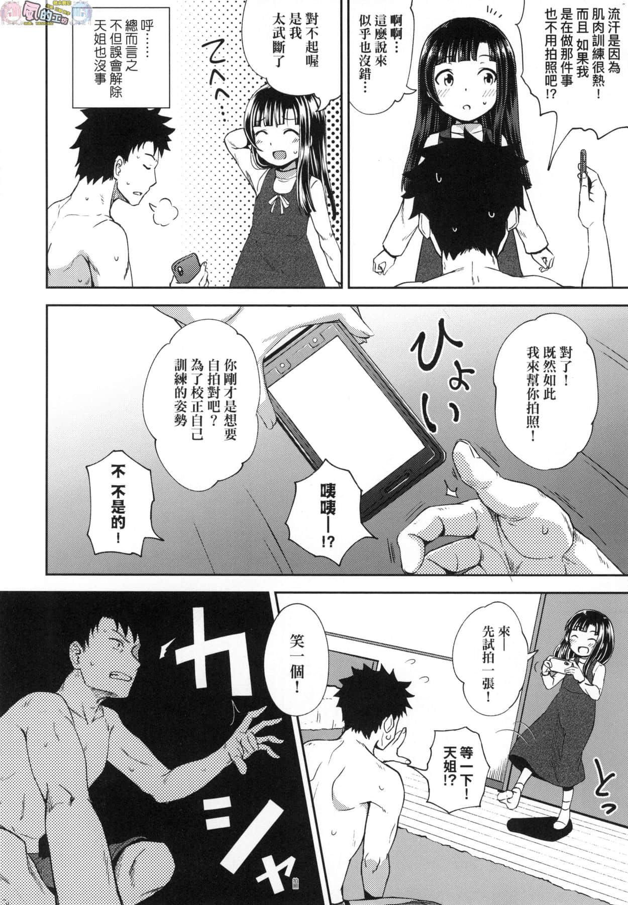 風的工房 030