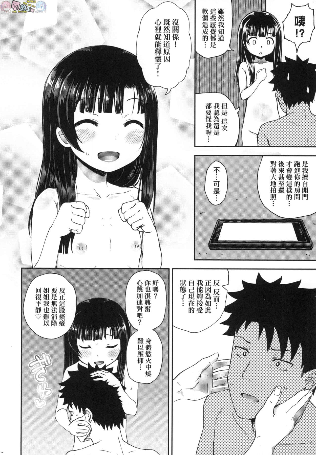風的工房 044