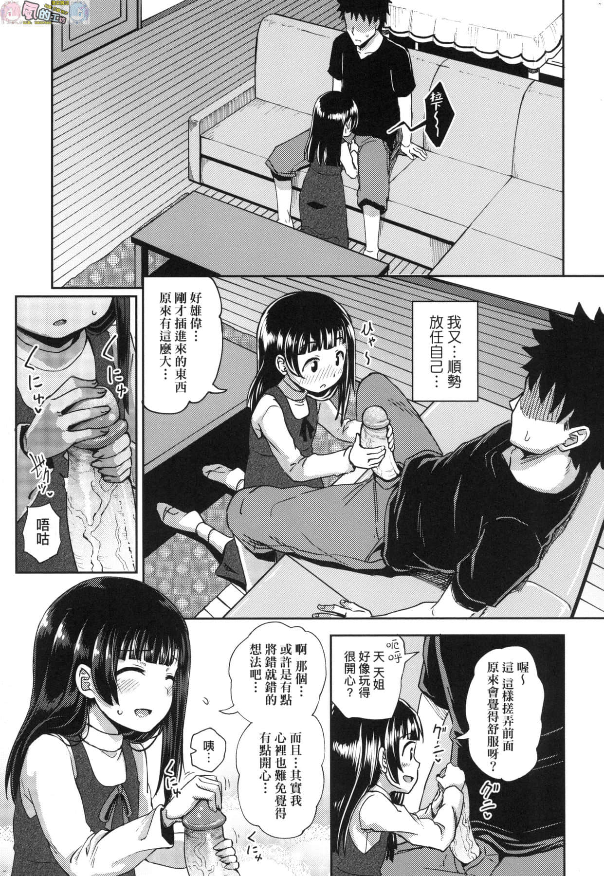 風的工房 061