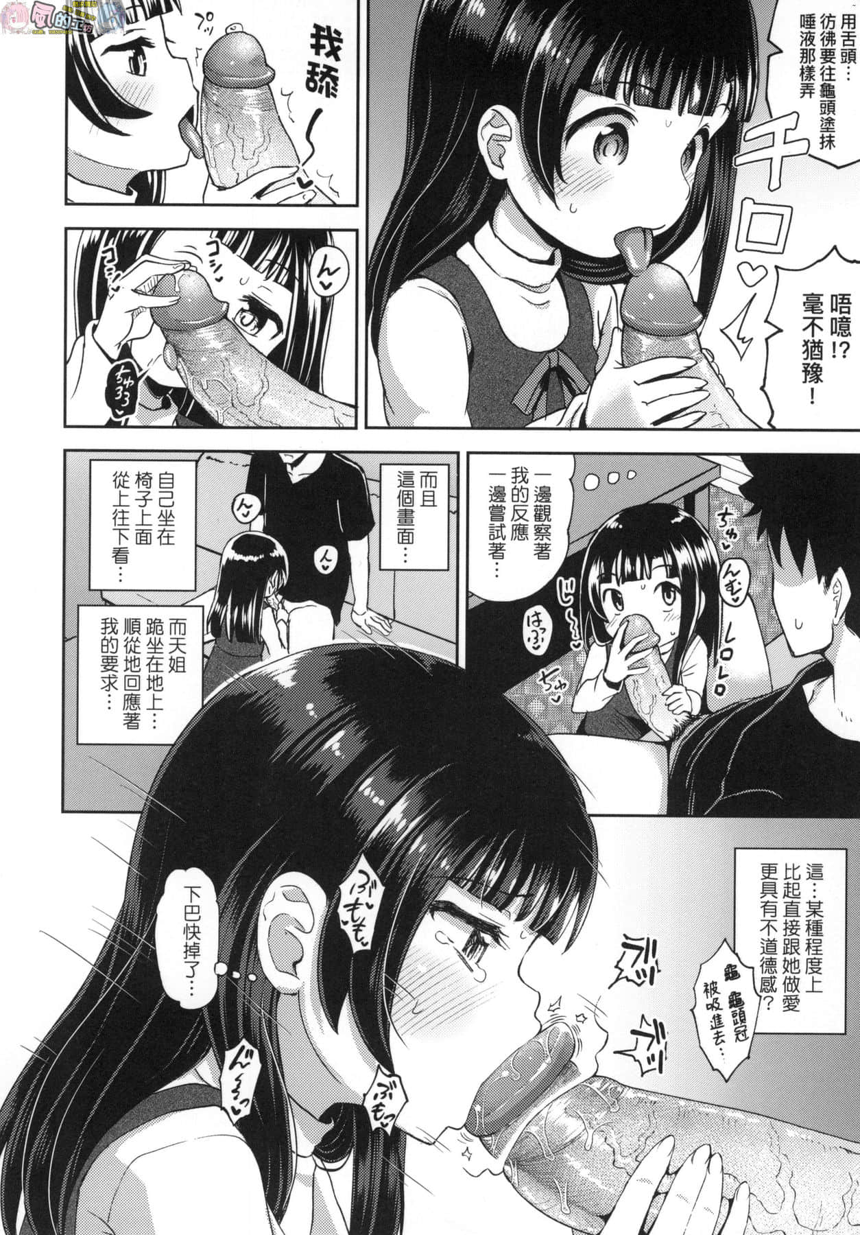 風的工房 064