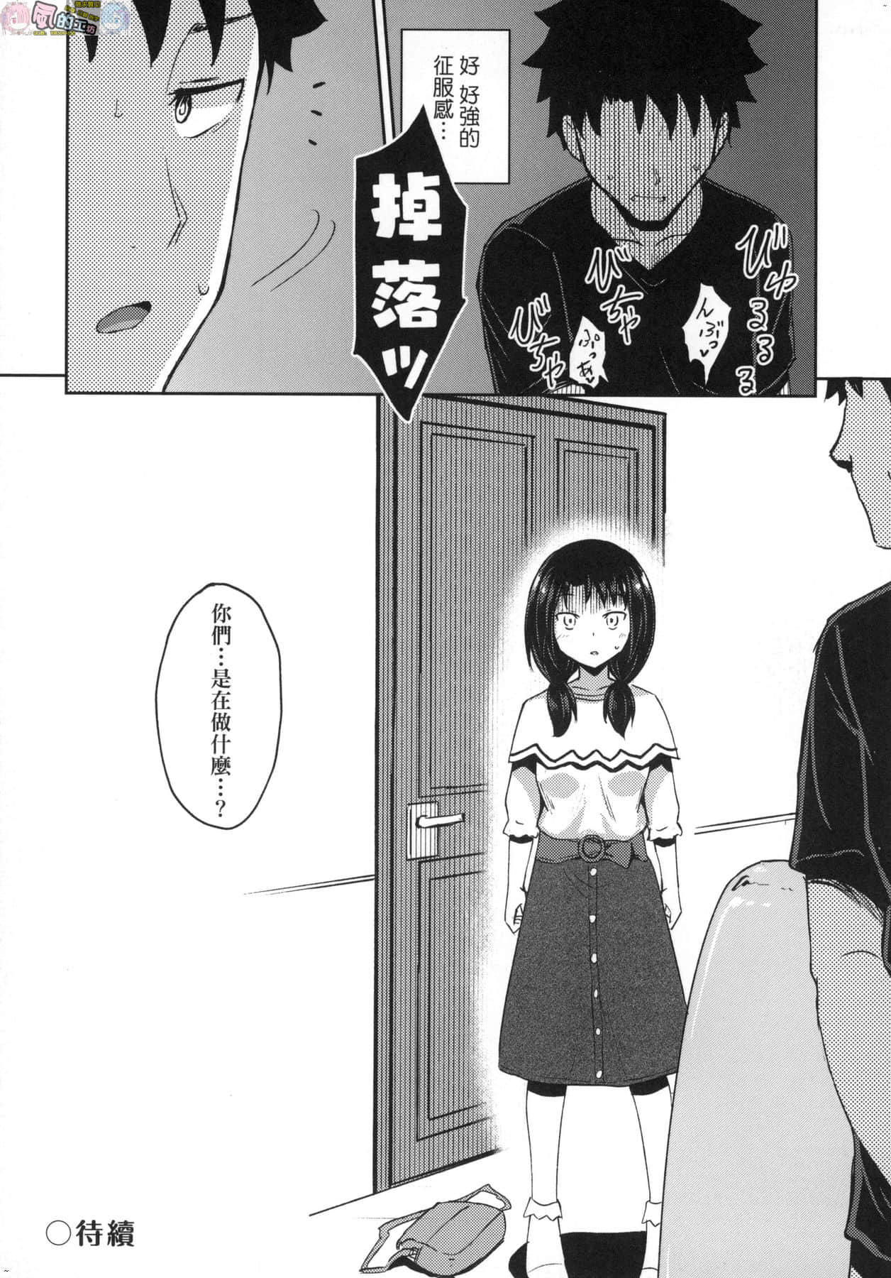 風的工房 068