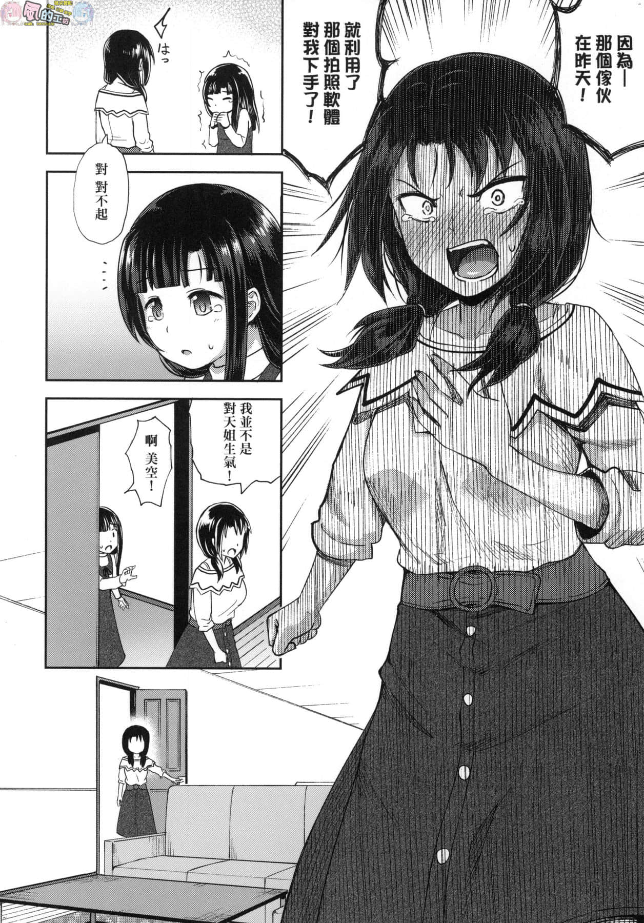 風的工房 072