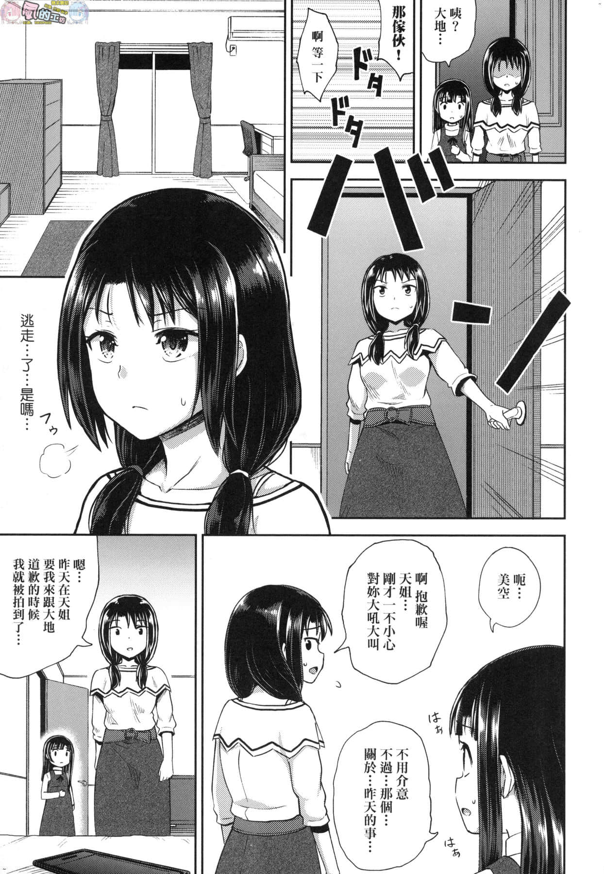 風的工房 073