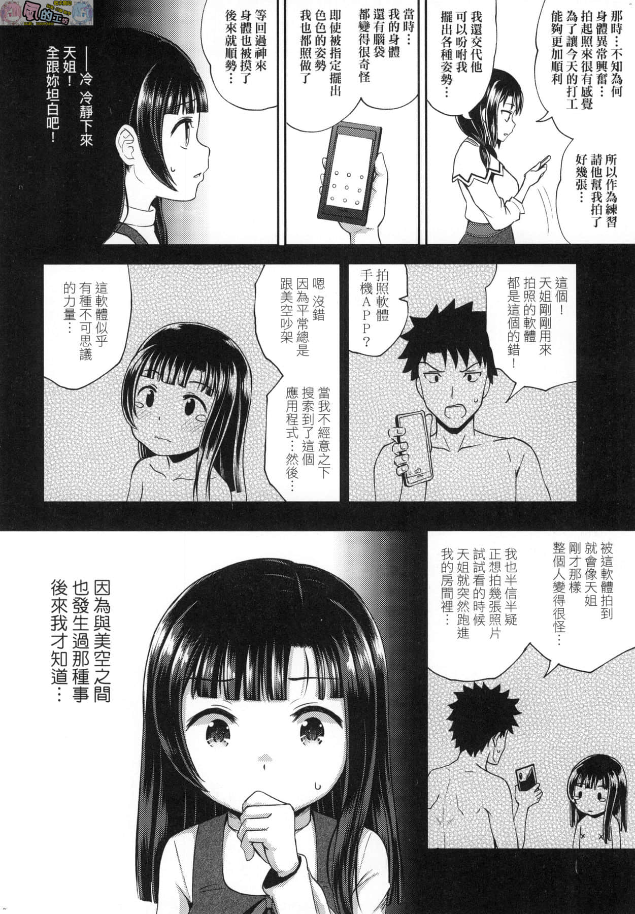 風的工房 074