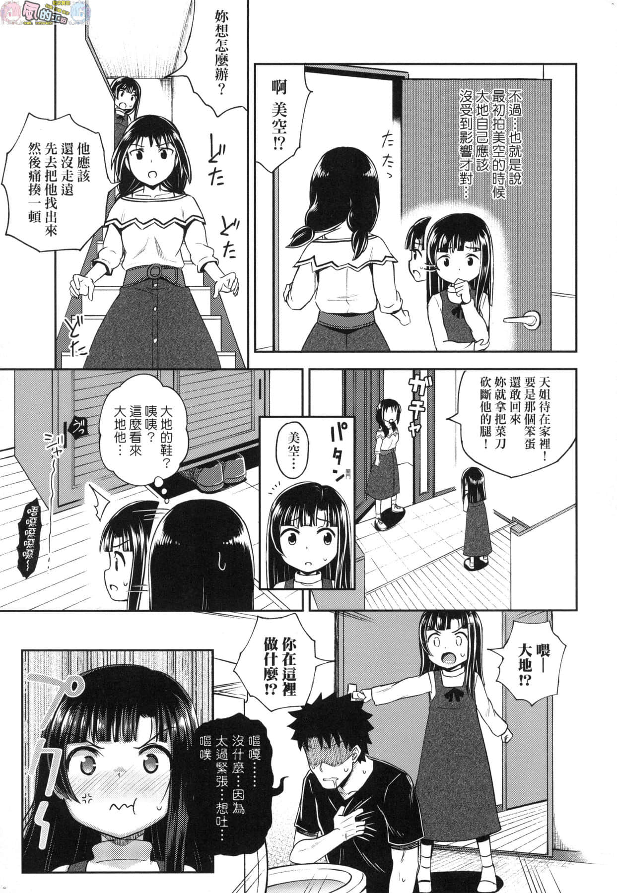 風的工房 075