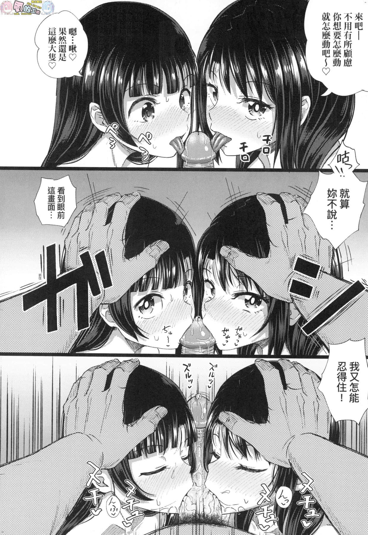 風的工房 112