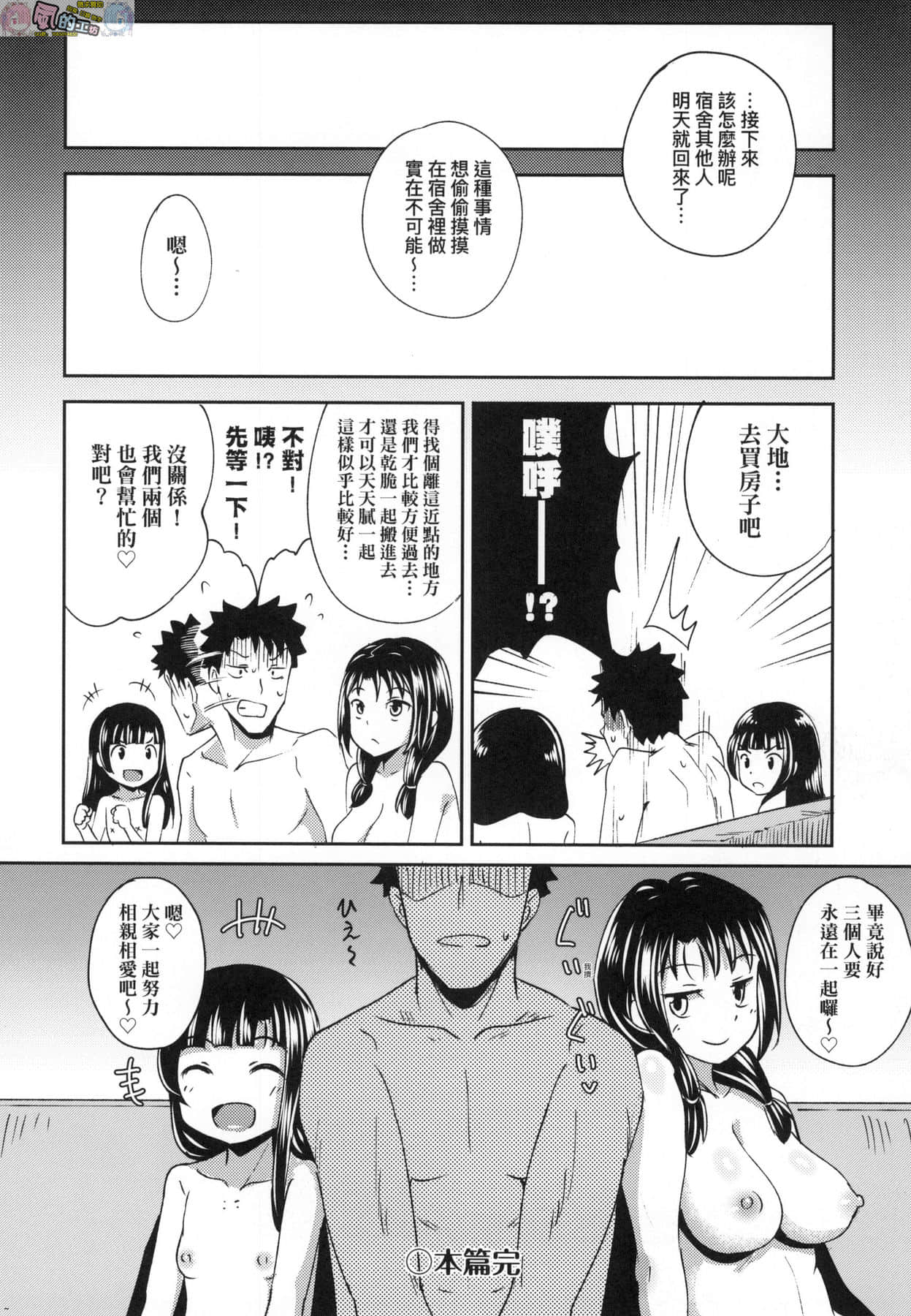 風的工房 132