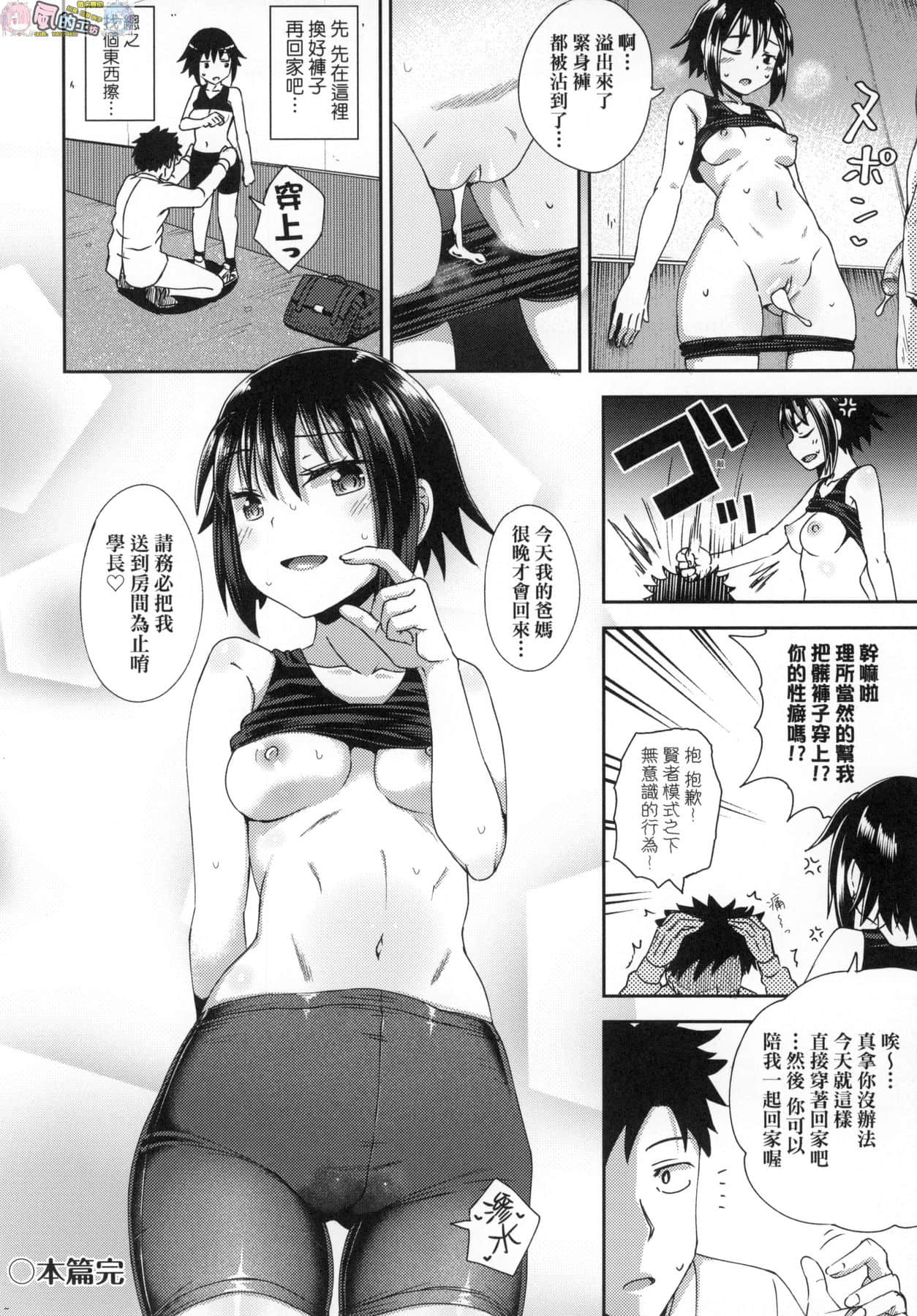 風的工房 156