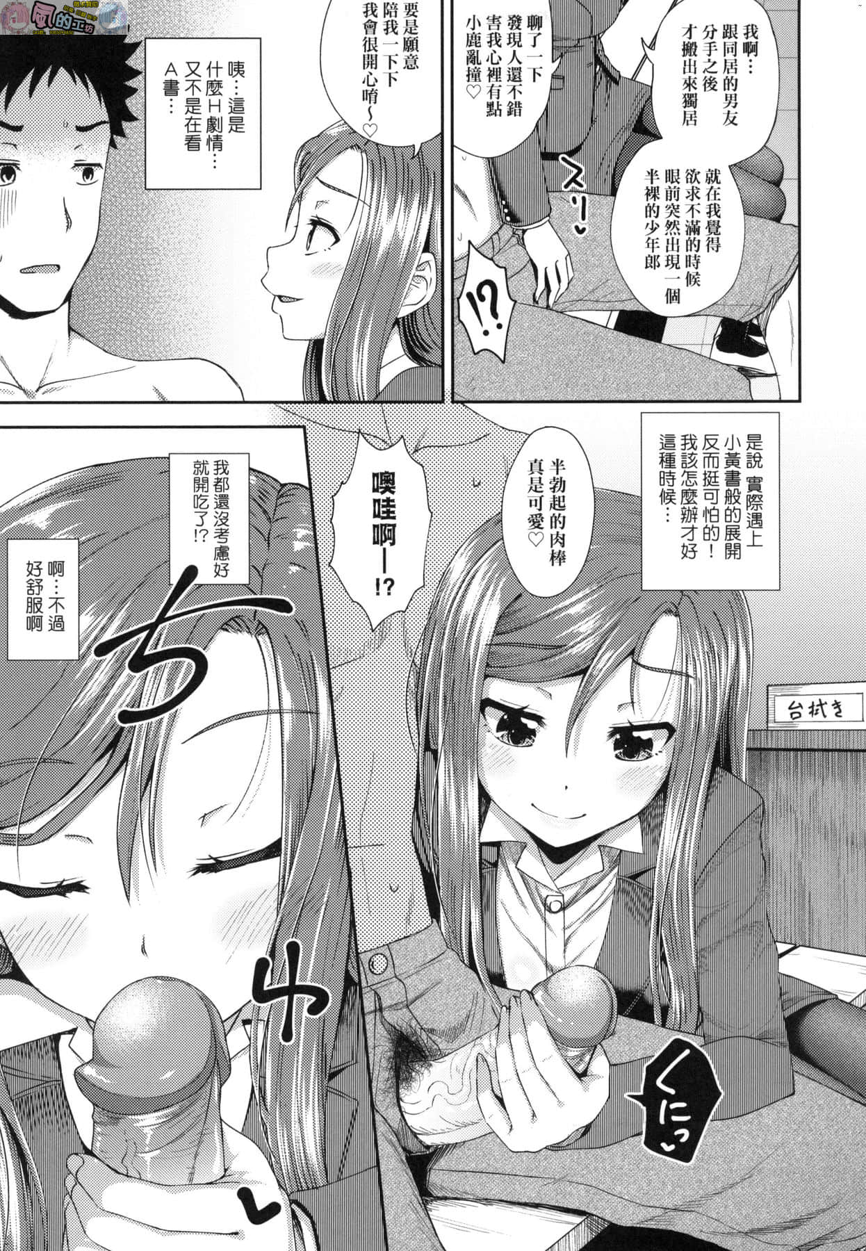風的工房 161