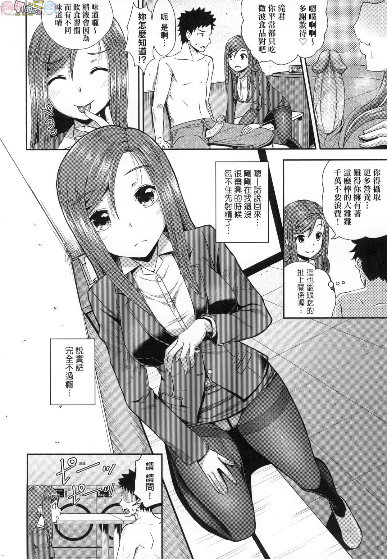 風的工房 166