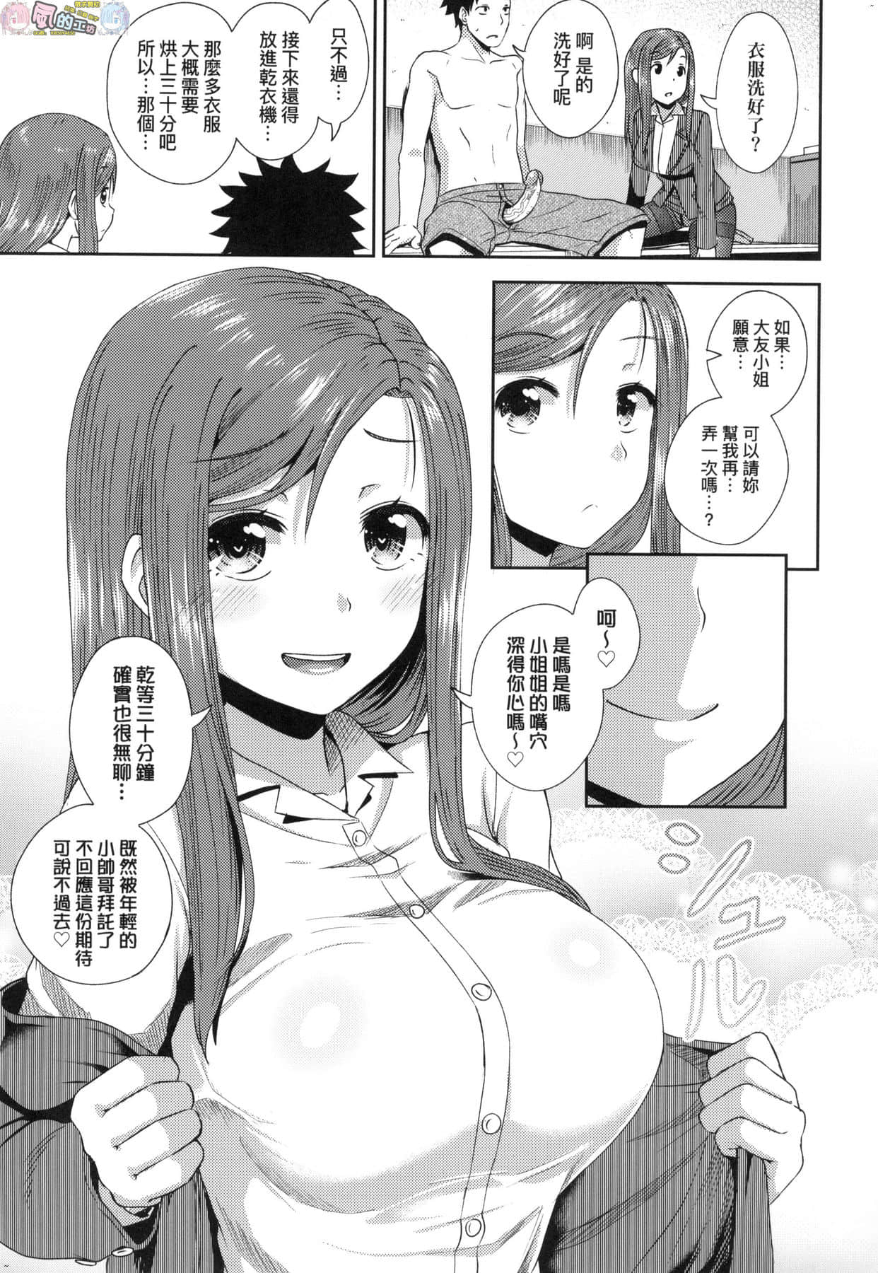 風的工房 167