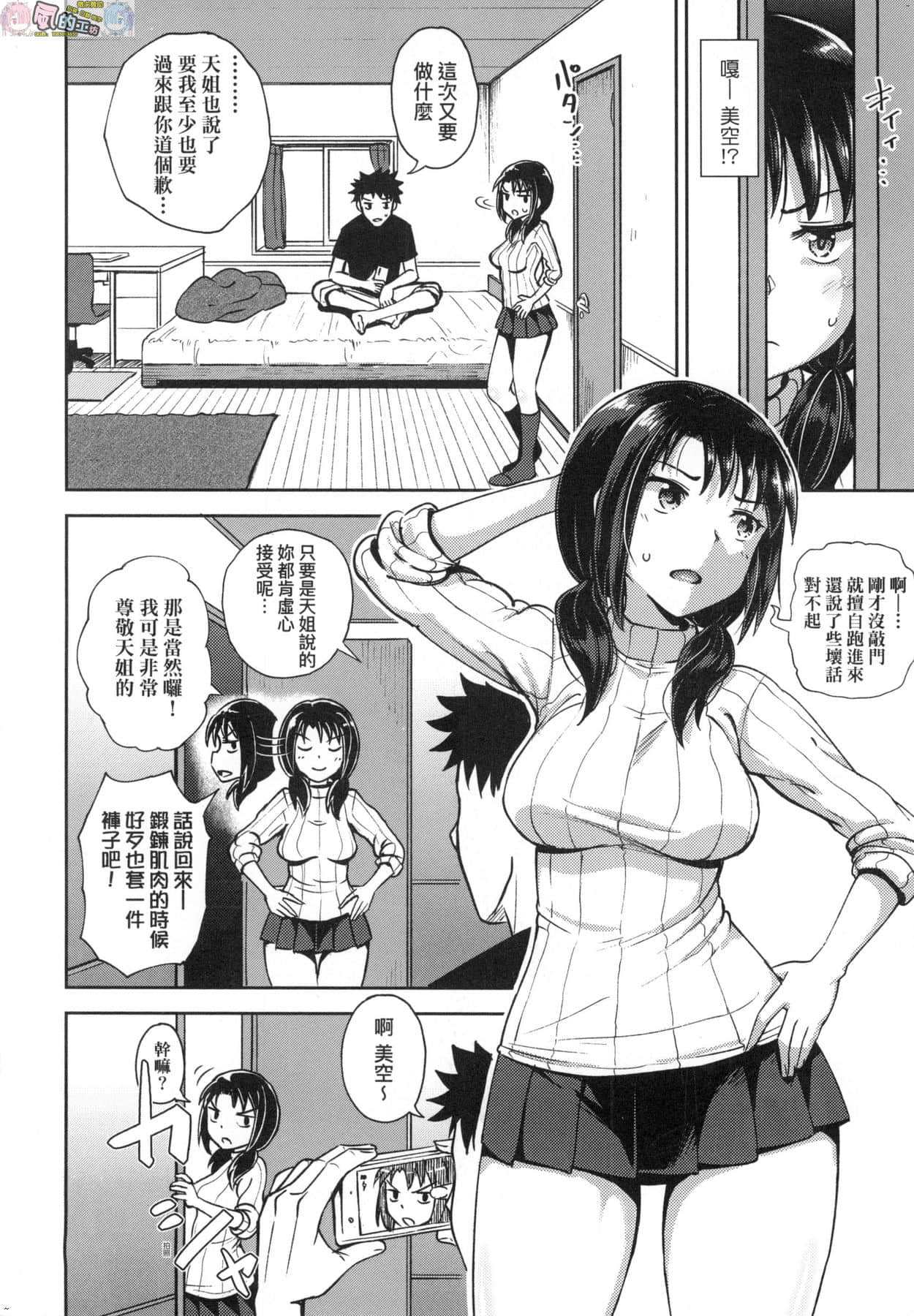 風的工房 008