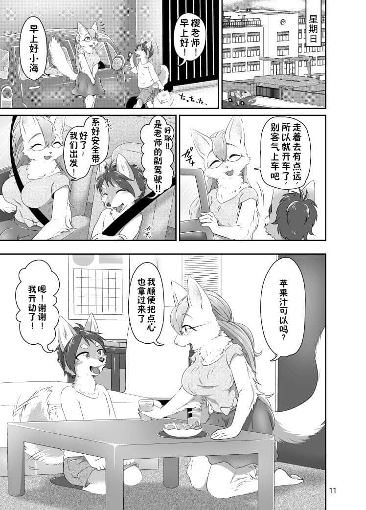 11