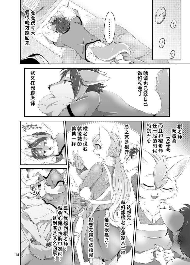 14