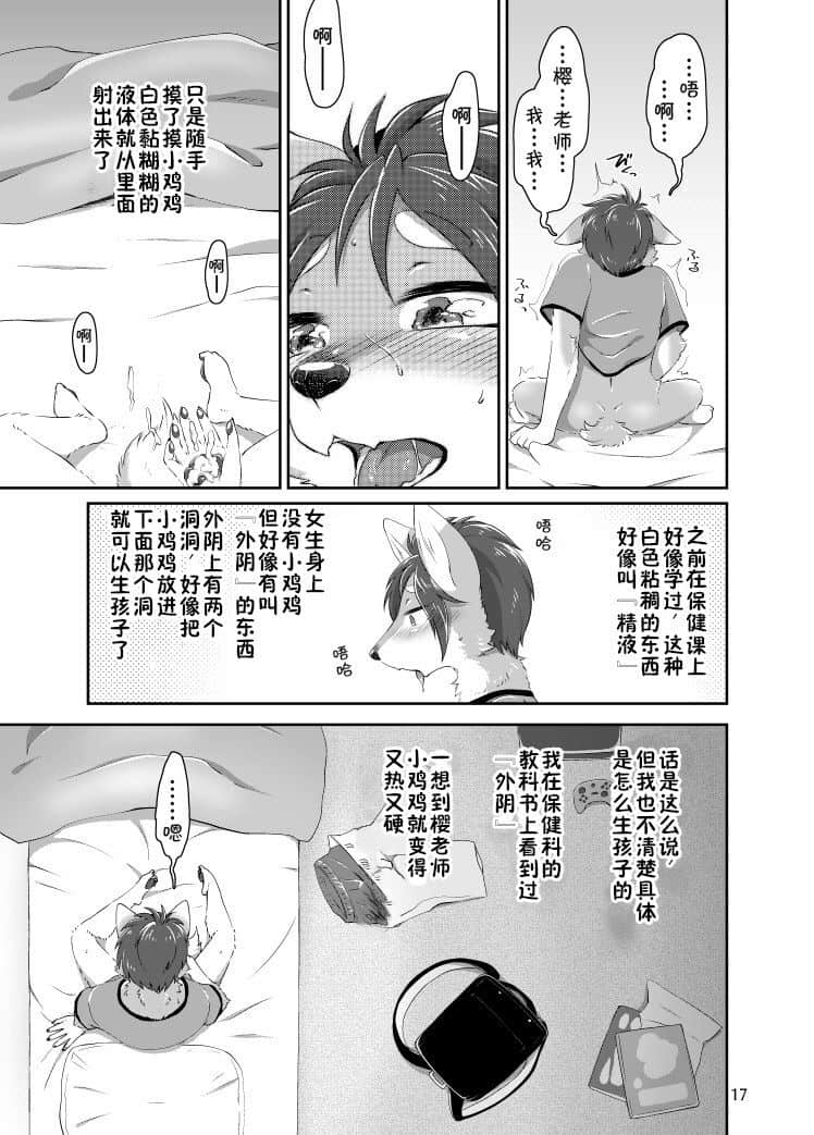 17