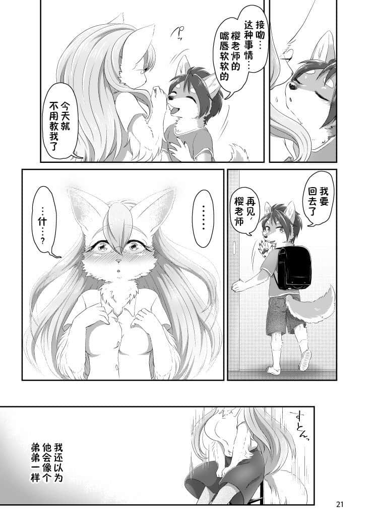 21
