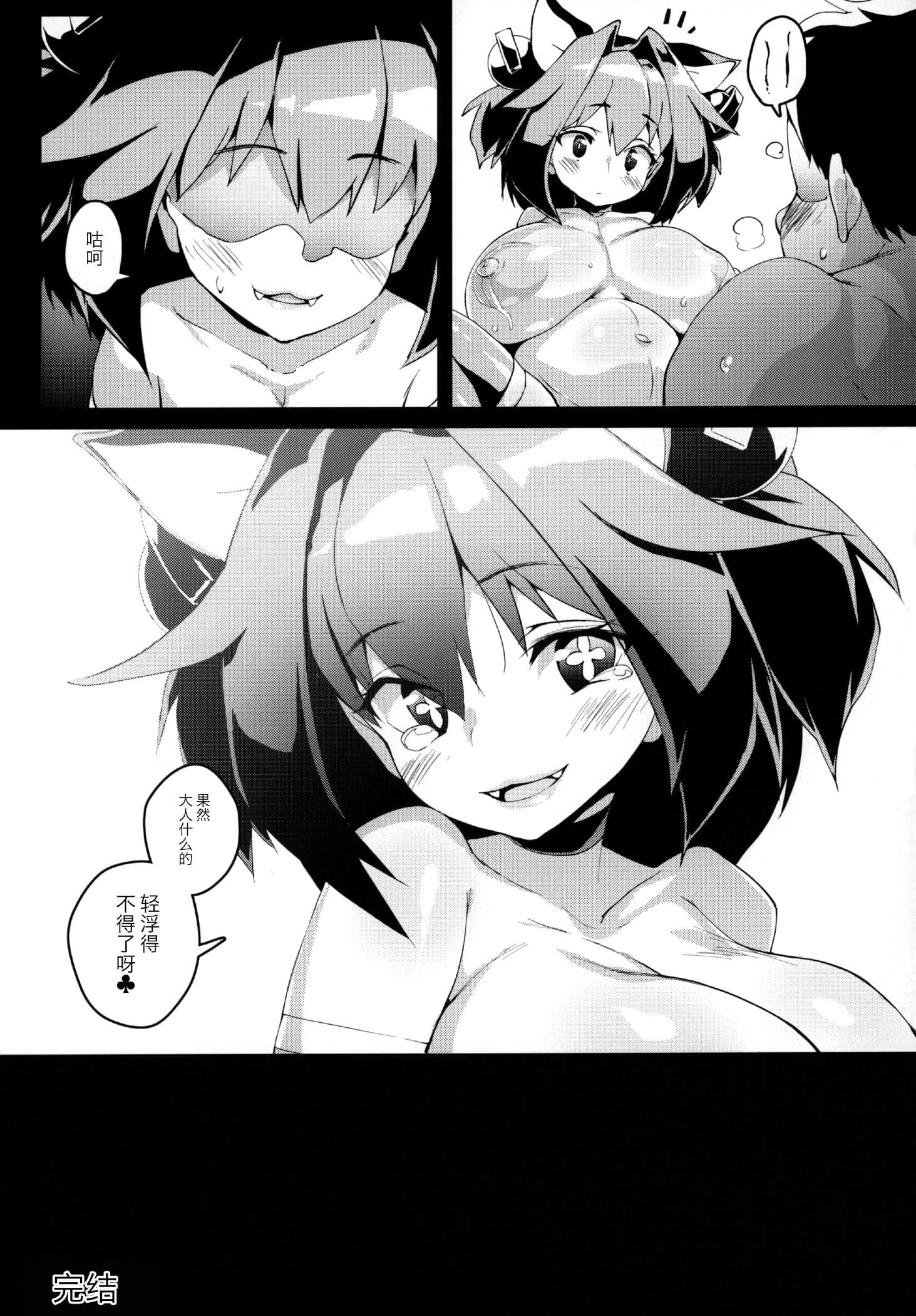 Entelekheia_Chirumakuro_Pine_ni_Wakaraseru_Hon_Bomber_Girl_032