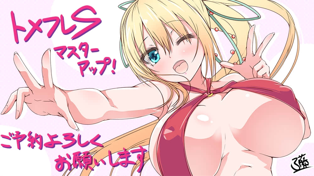 cq_masuterUp_ill