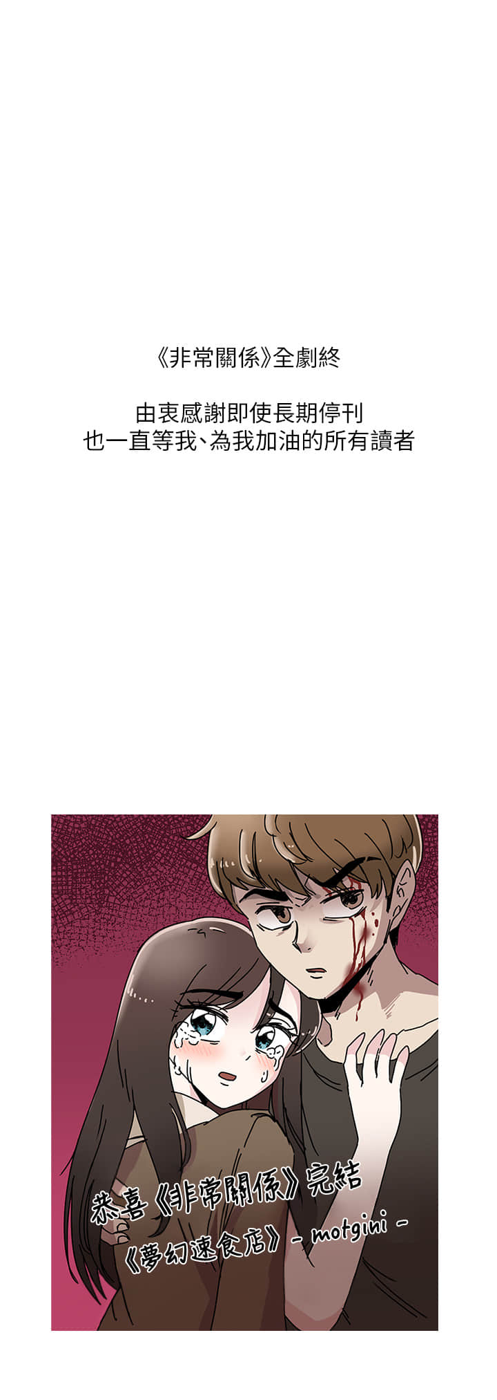 55end_36