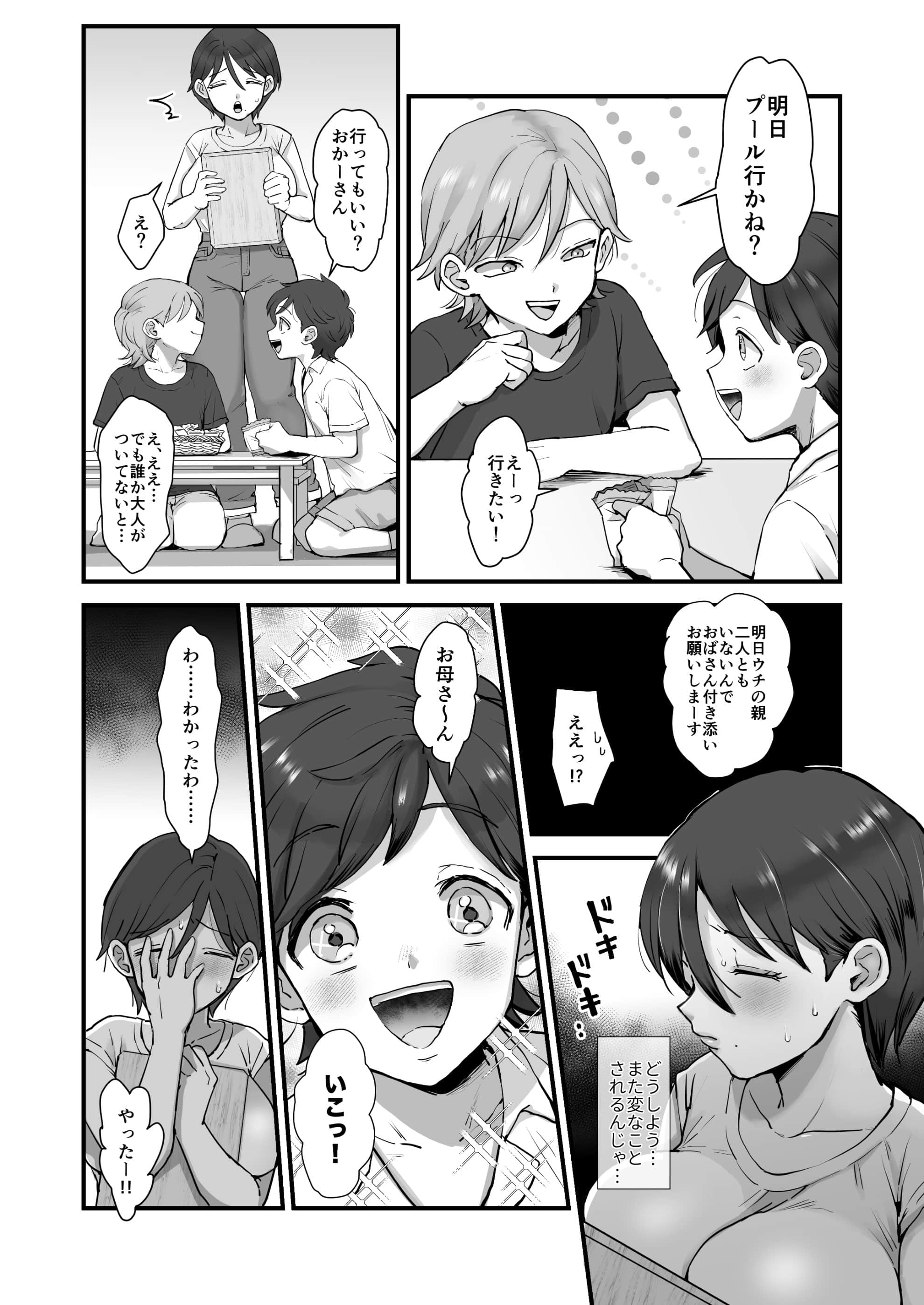 mama2_006