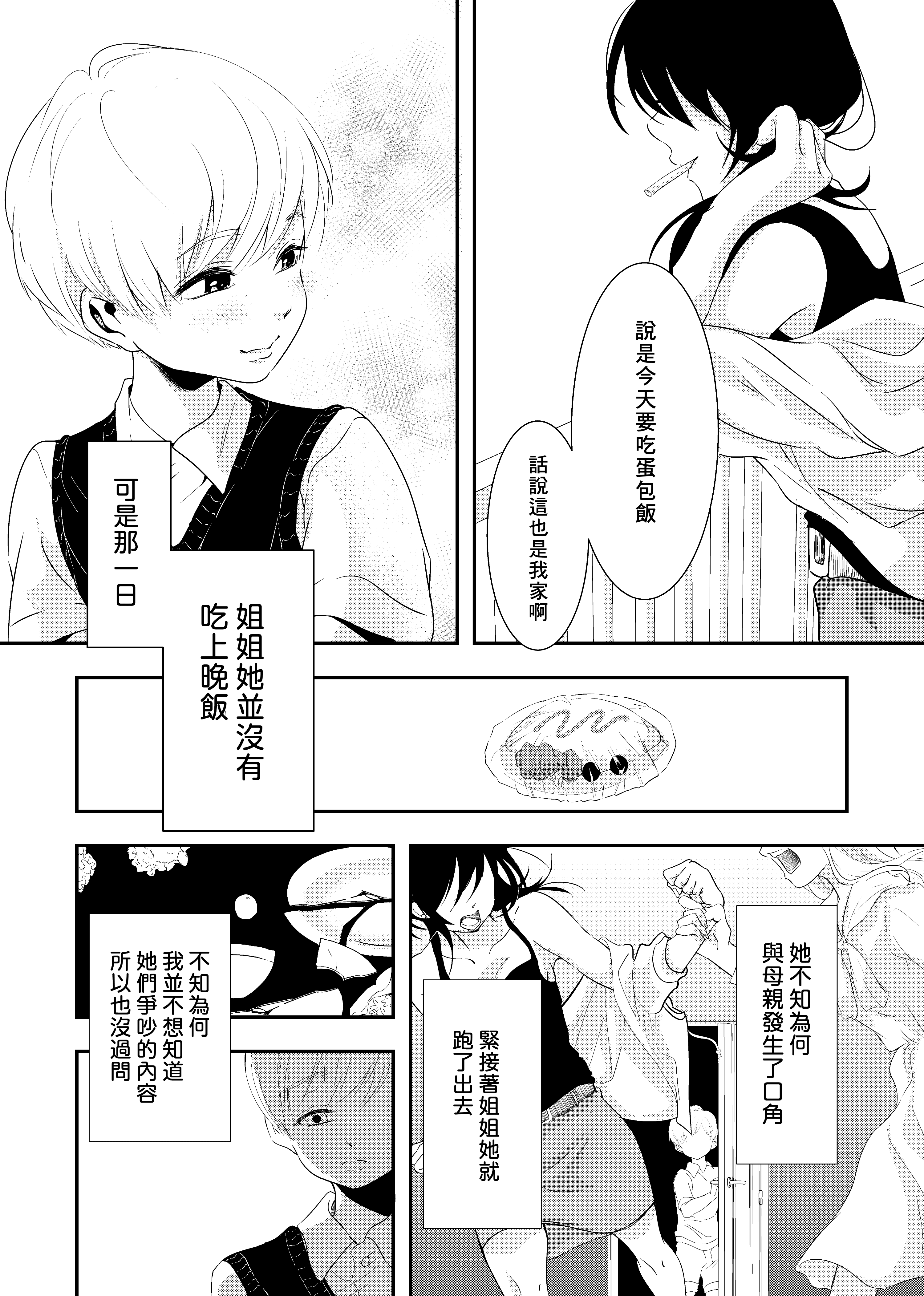 07_06_nokori_06