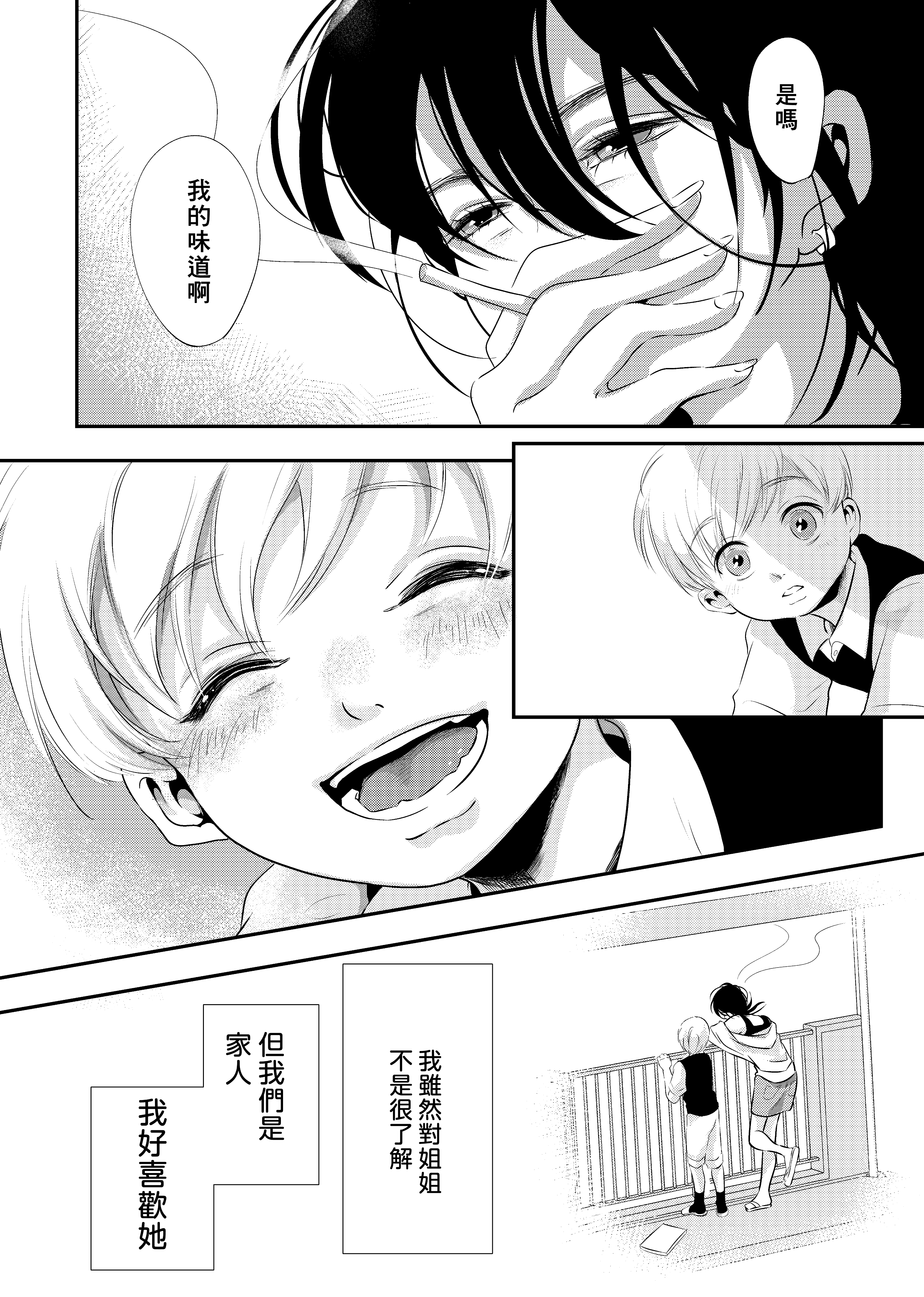 09_08_nokori_08