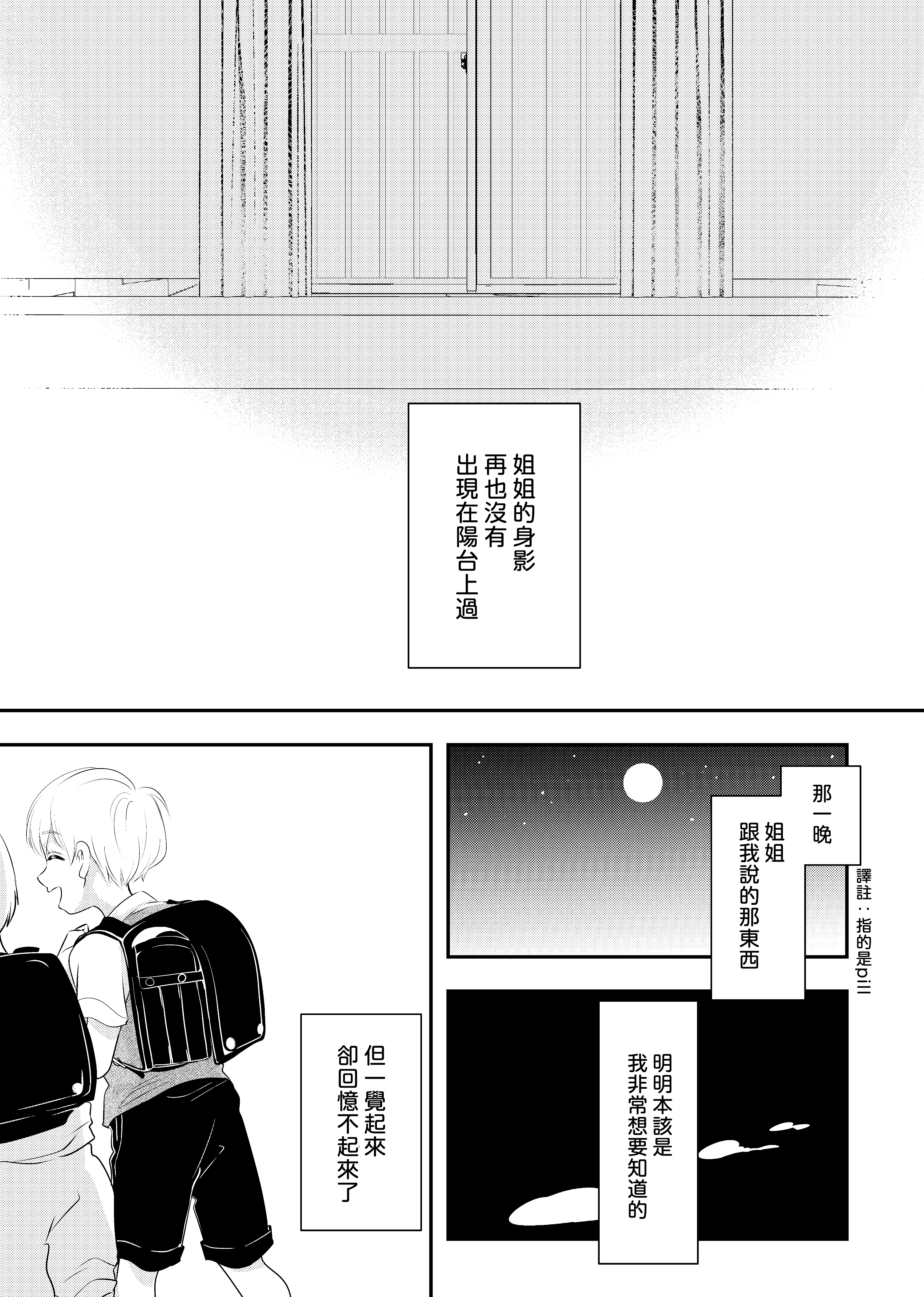 54_53_nokori_53