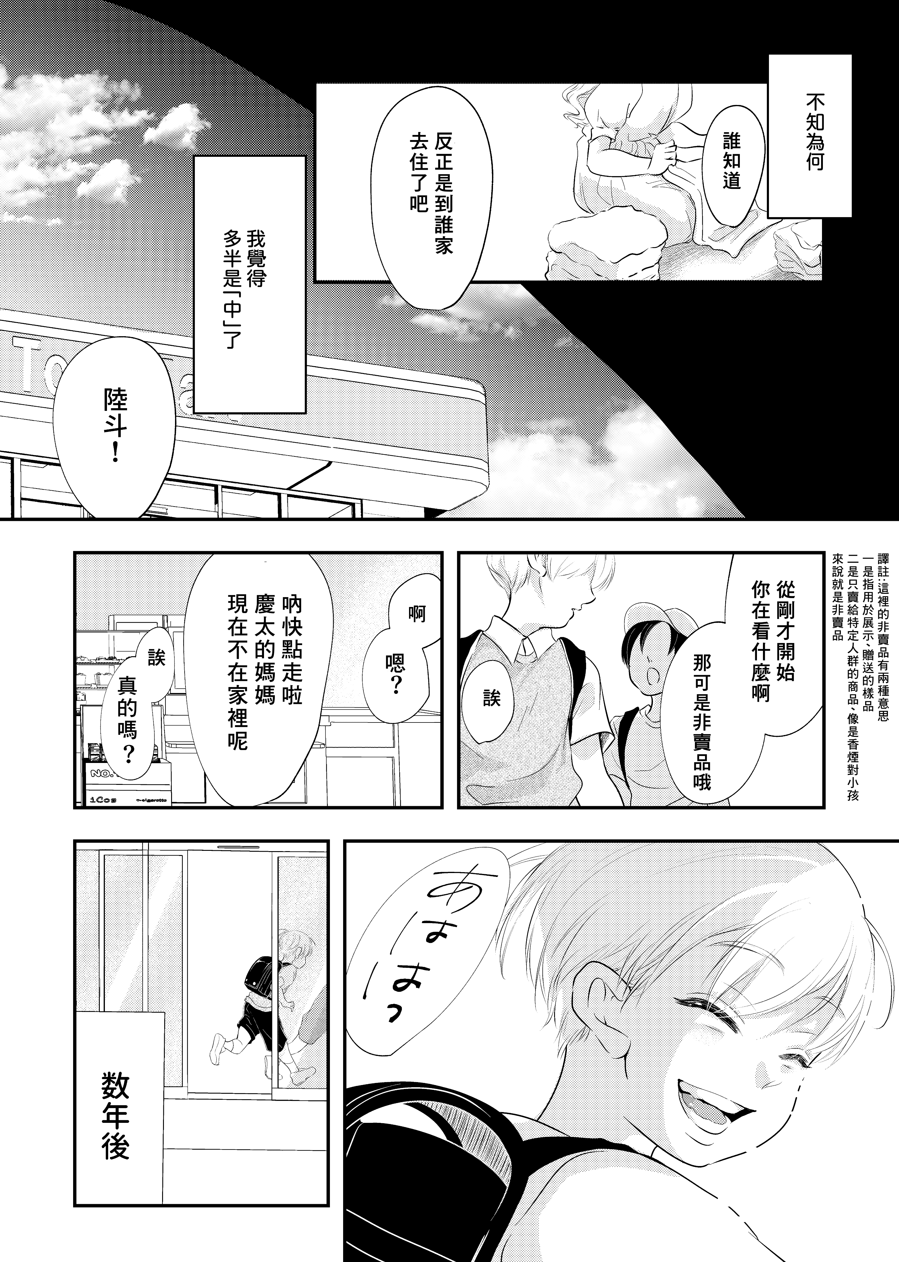 55_54_nokori_54