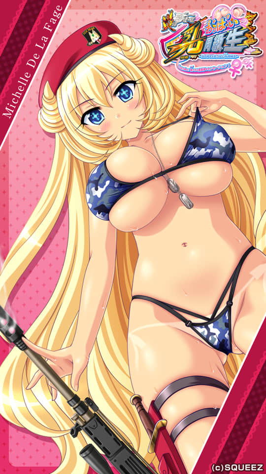 650_squeezmillion_540x960_01