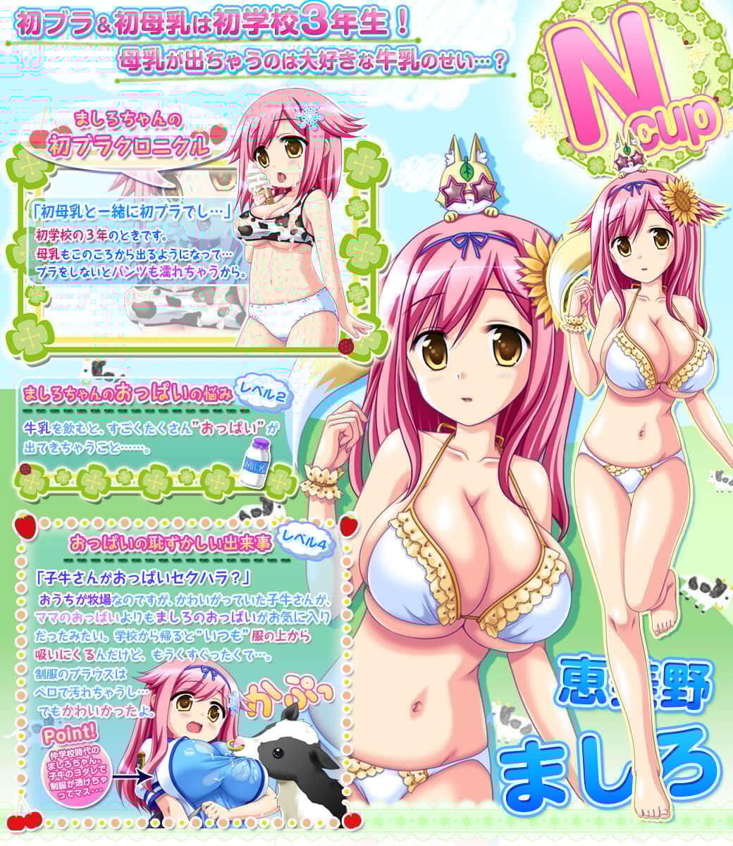 697_mashiro_picup