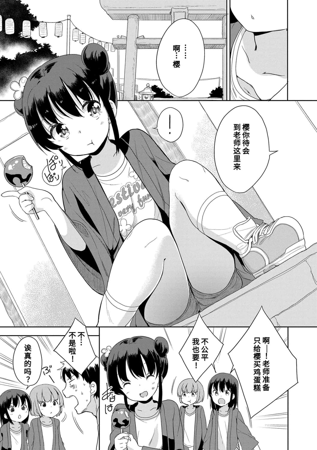 111