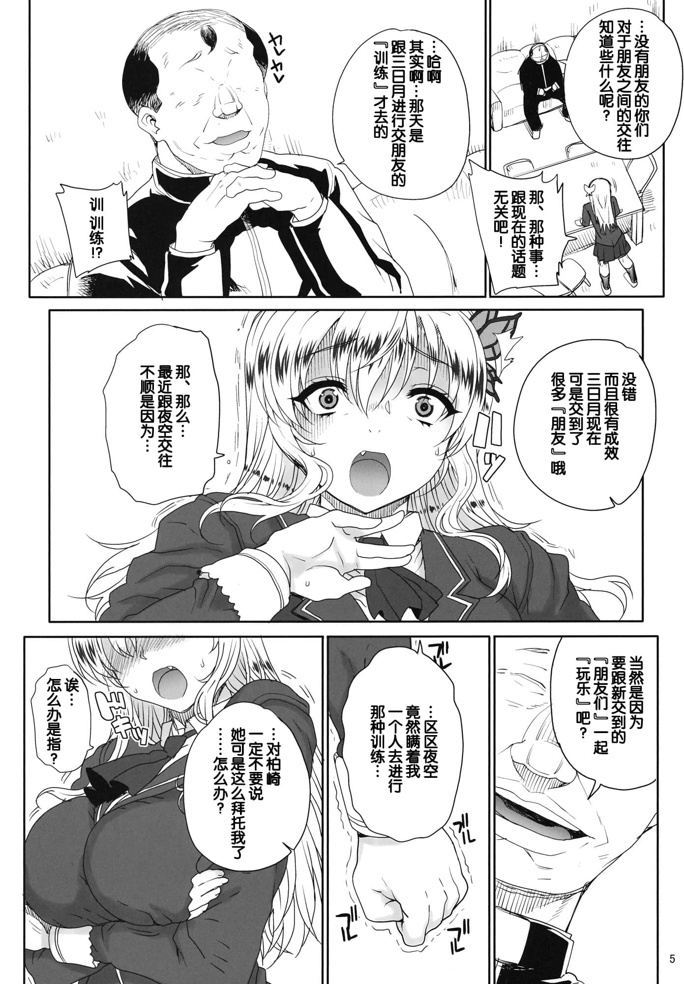 06_kayumi_05