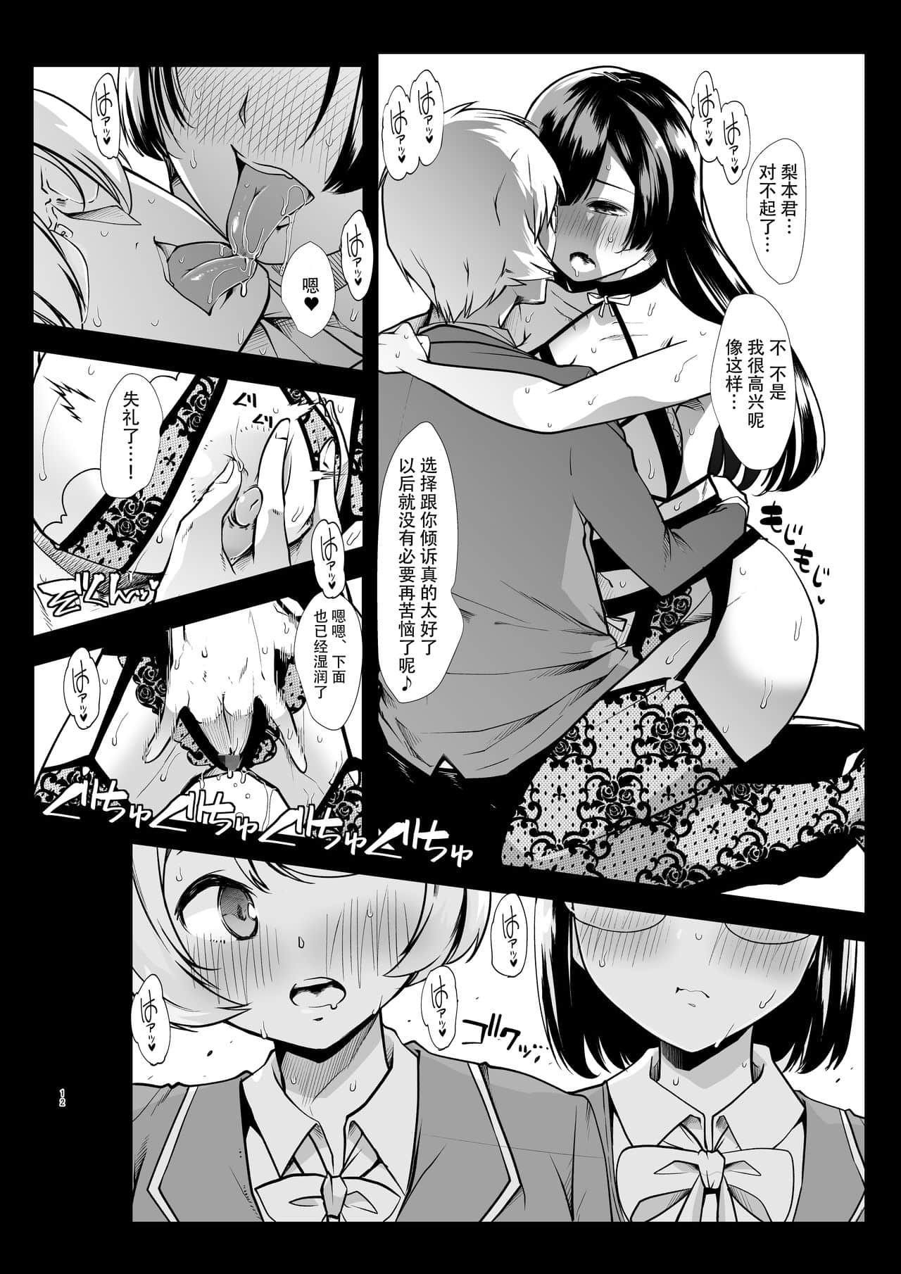 12