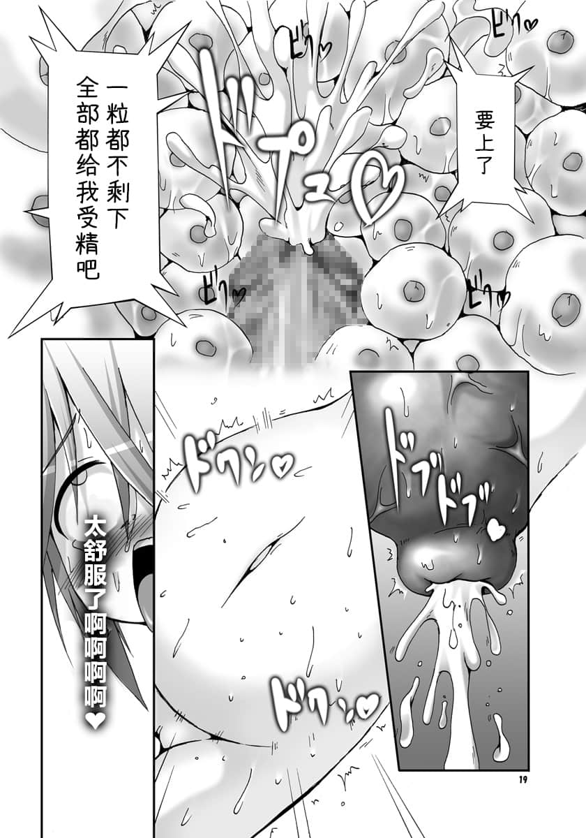 19