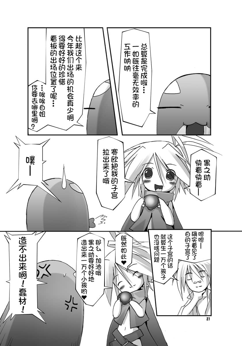 21