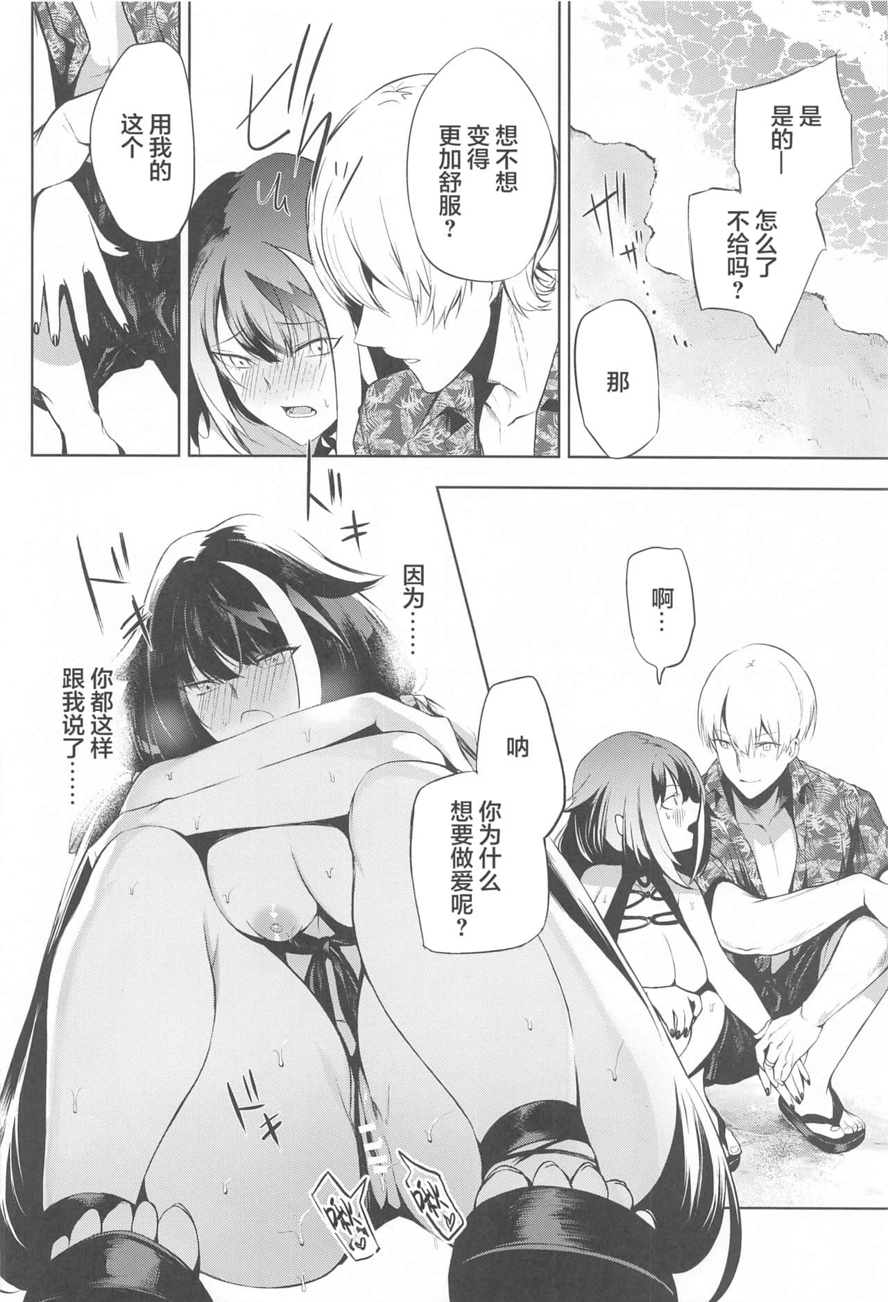 23
