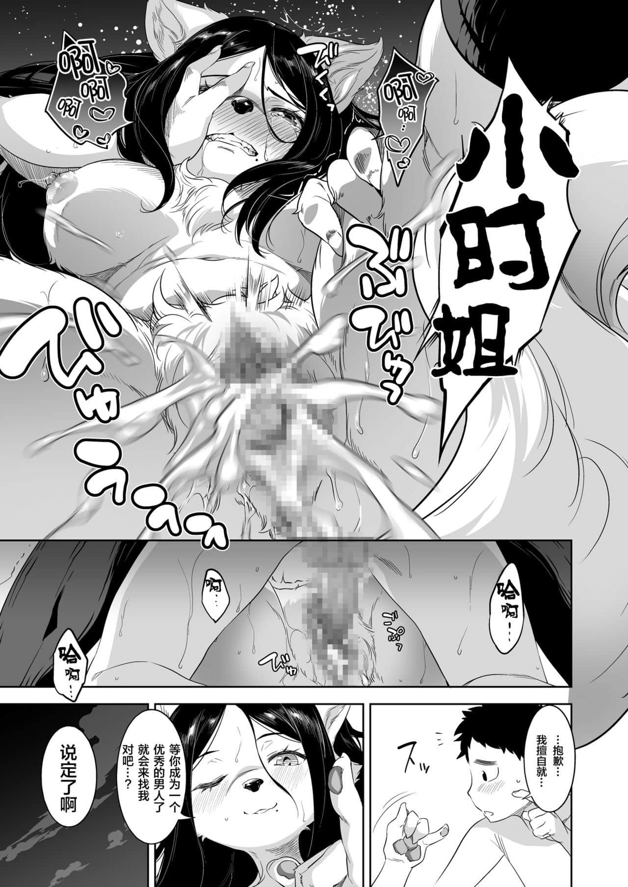23