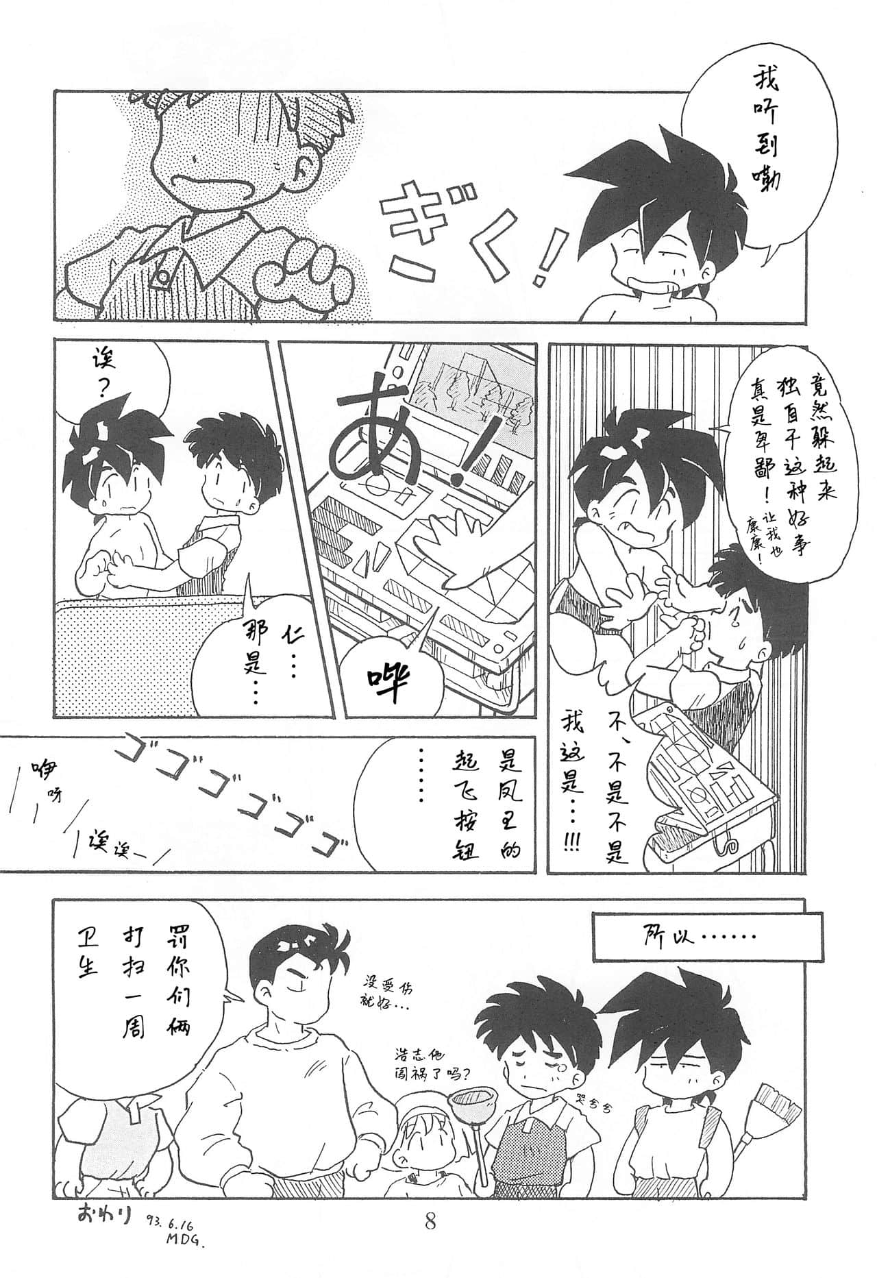08