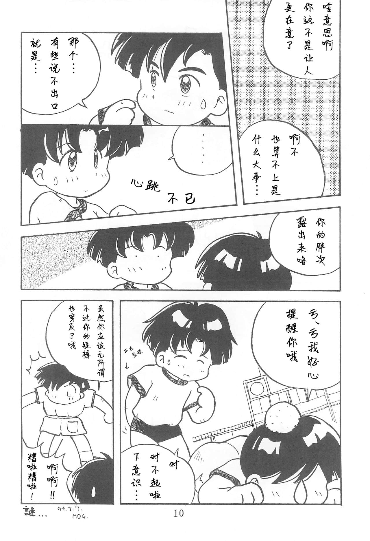 10