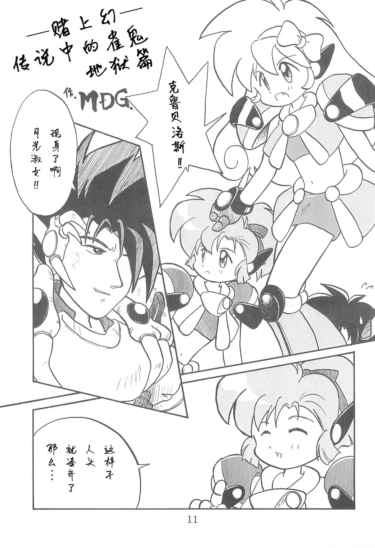 11
