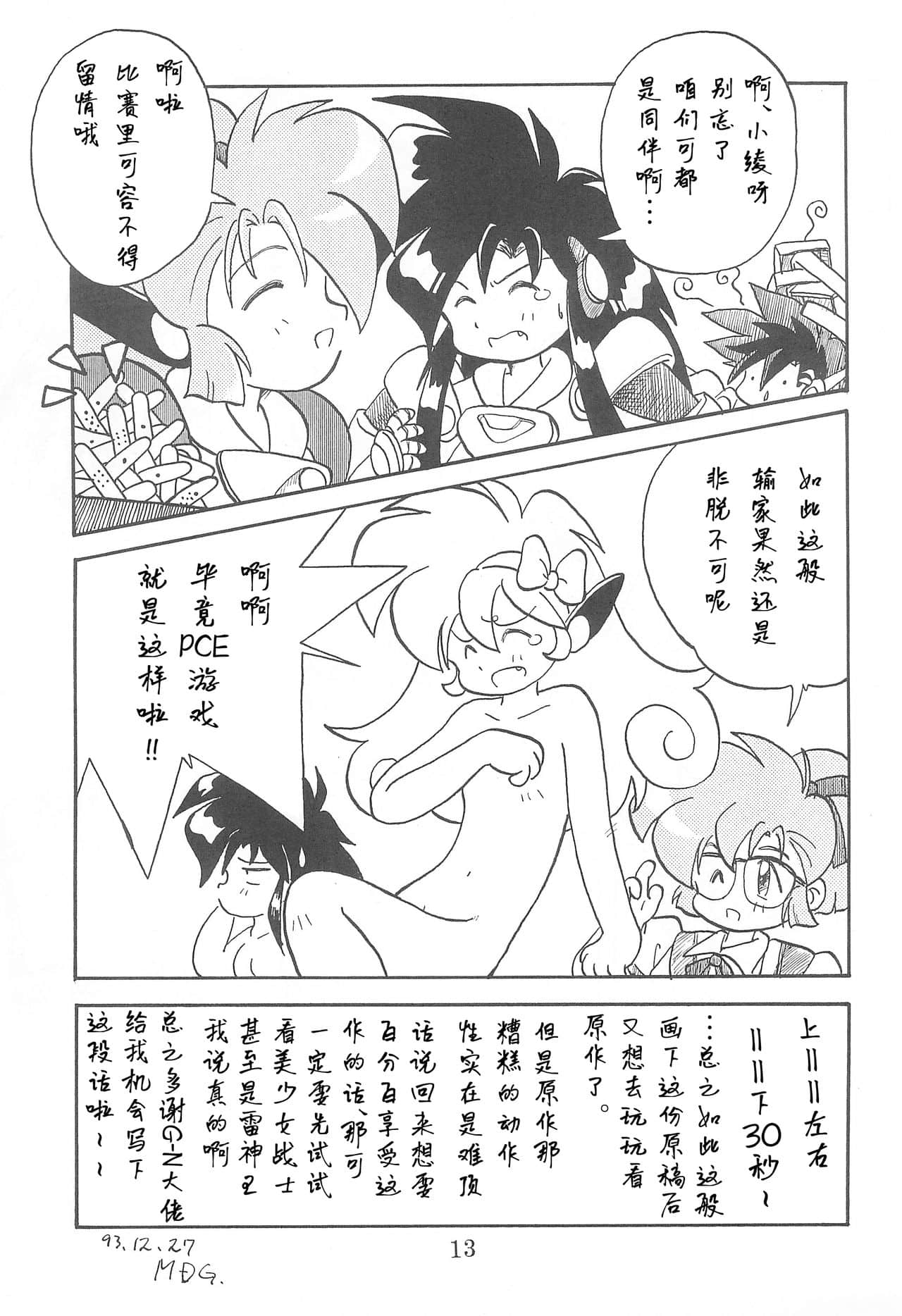 13