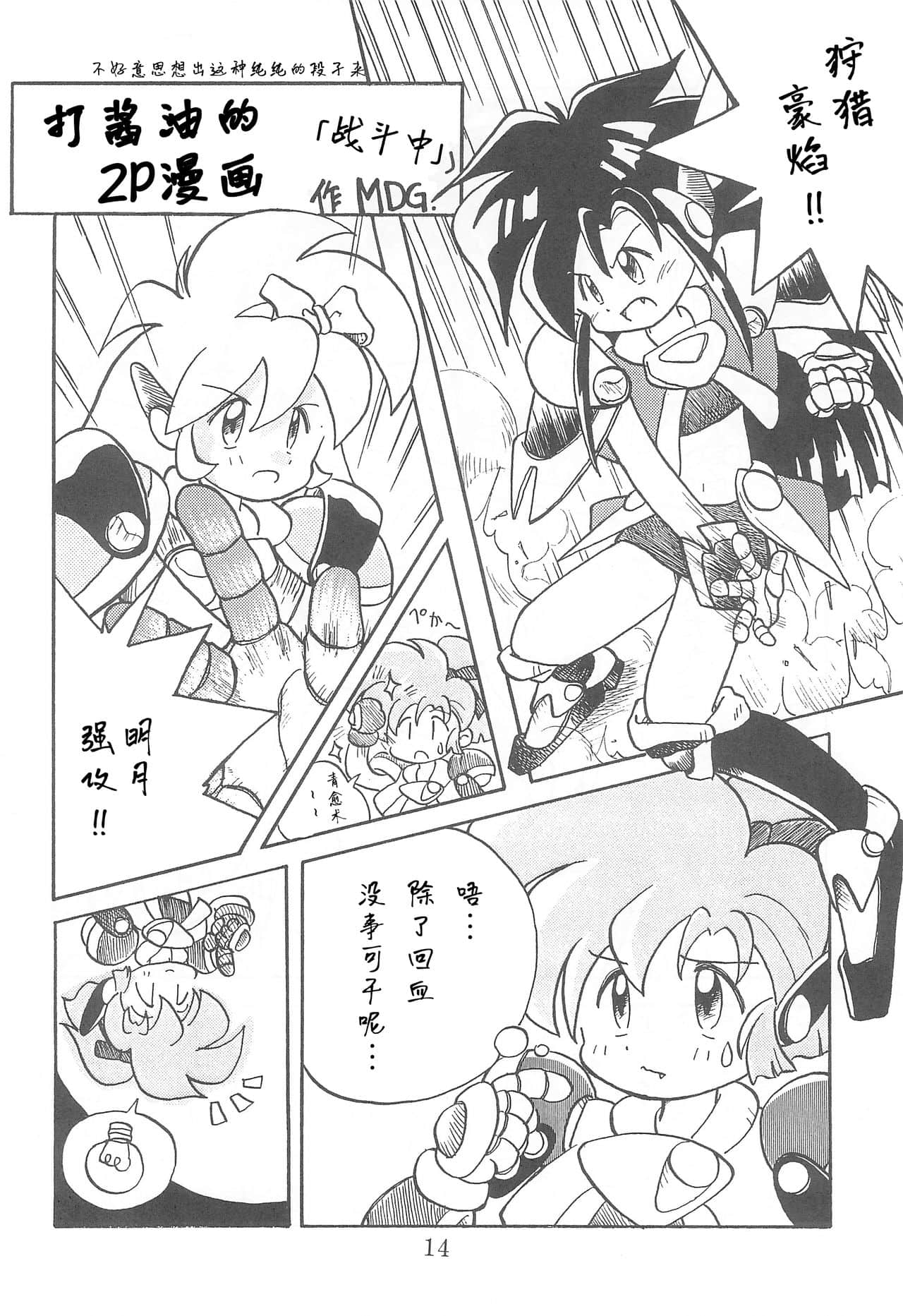 14