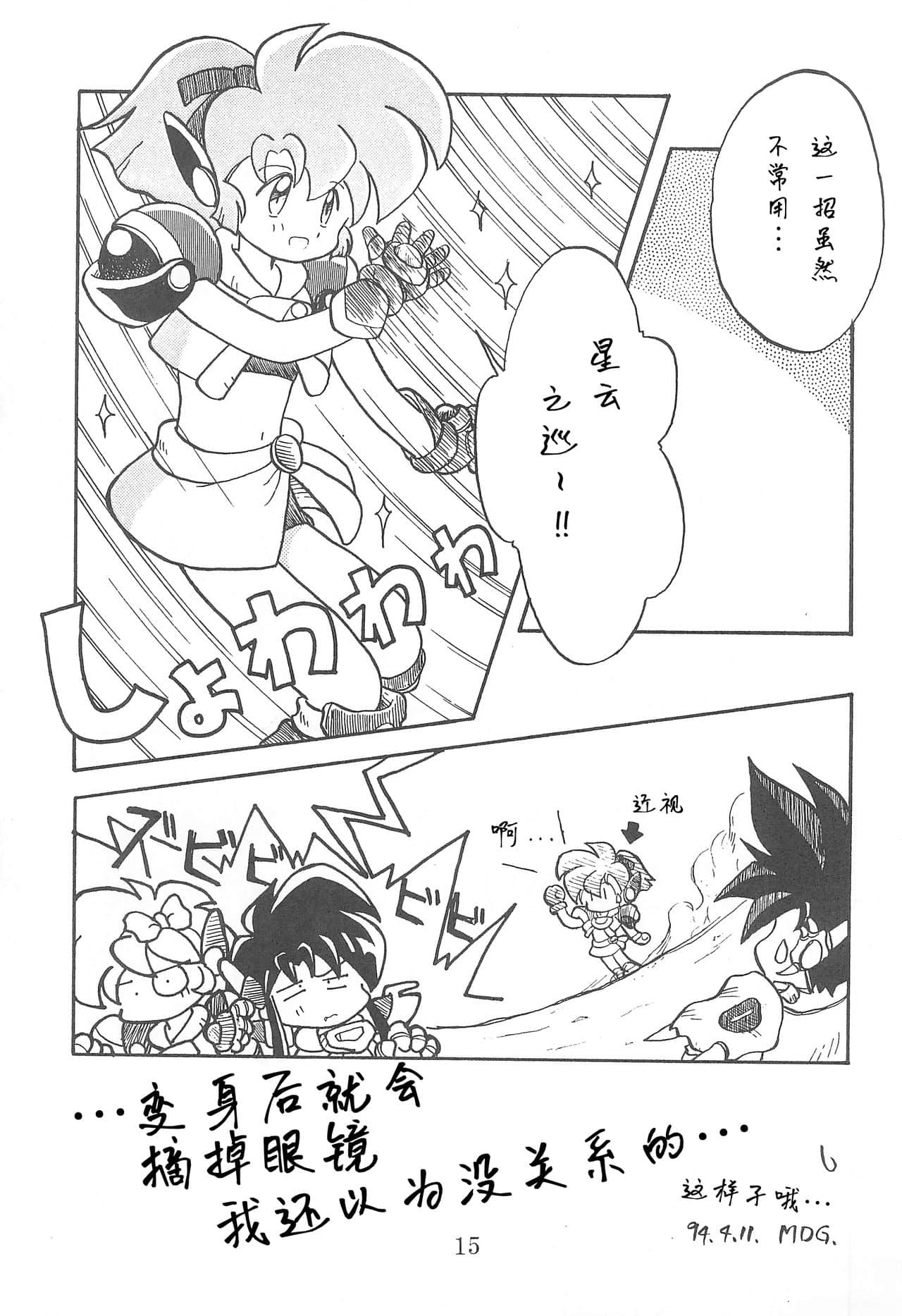 15