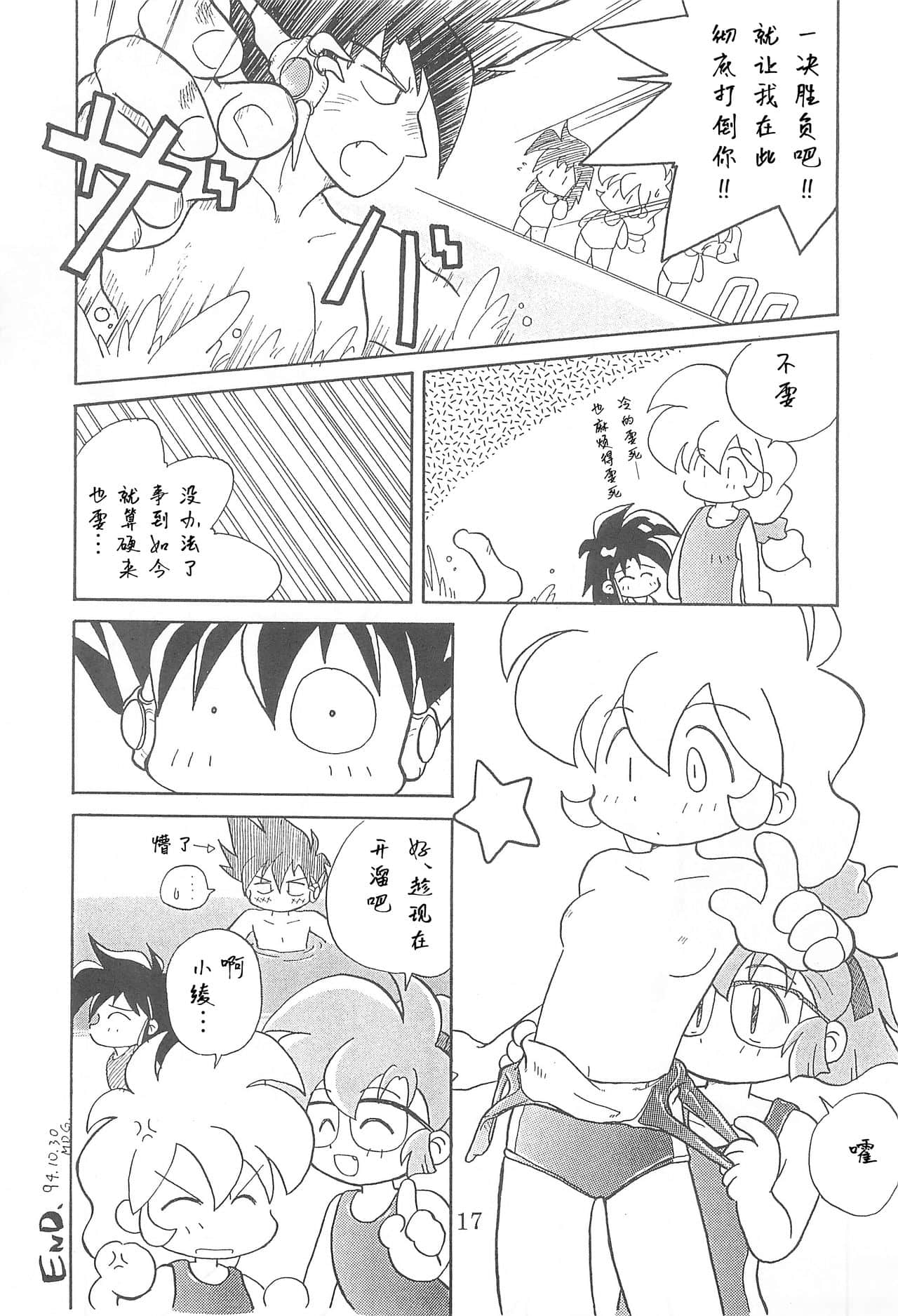 17